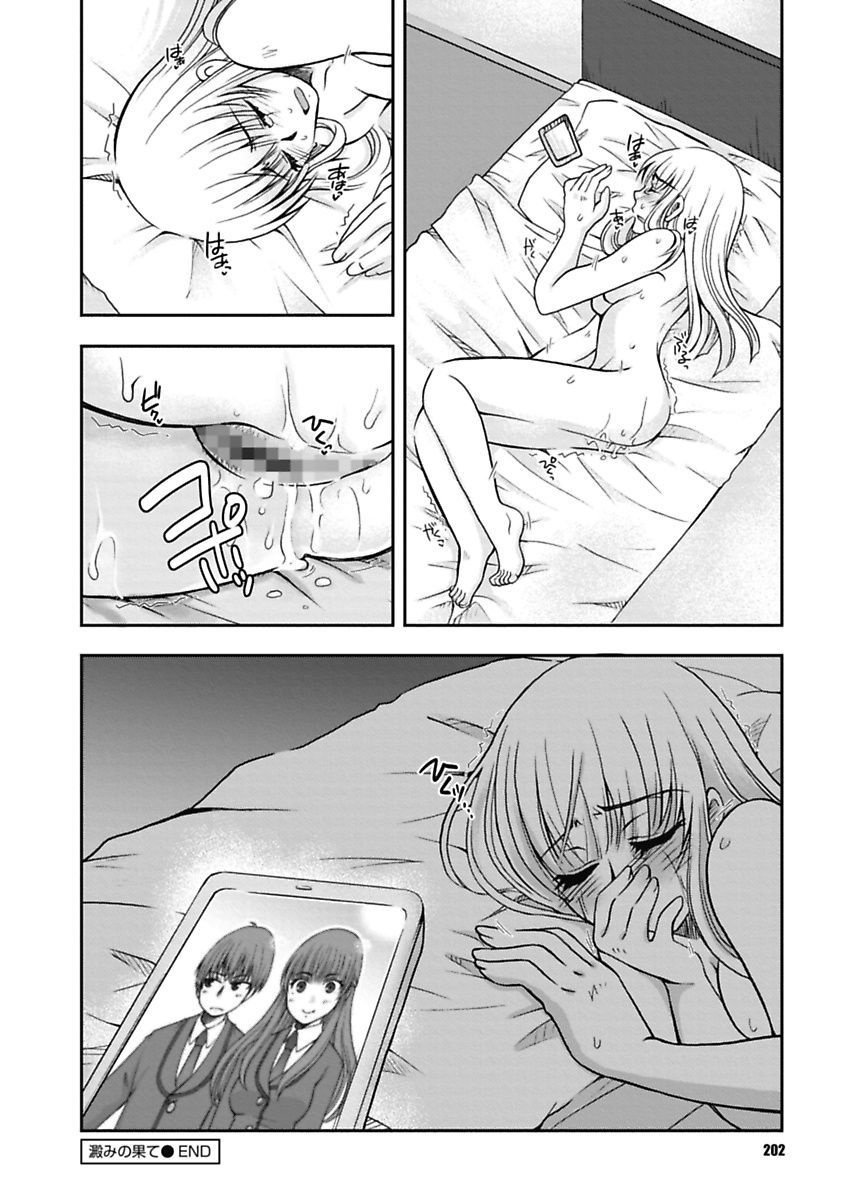 【エロ漫画】【エロ漫画】母親に成績を責められた弟が、同じ学校に通う姉と比較されて反発するも偶然みてしまったオナニーを機に生ハメ中出しレイプしちゃう【大槻ひびき：澱みの果て】