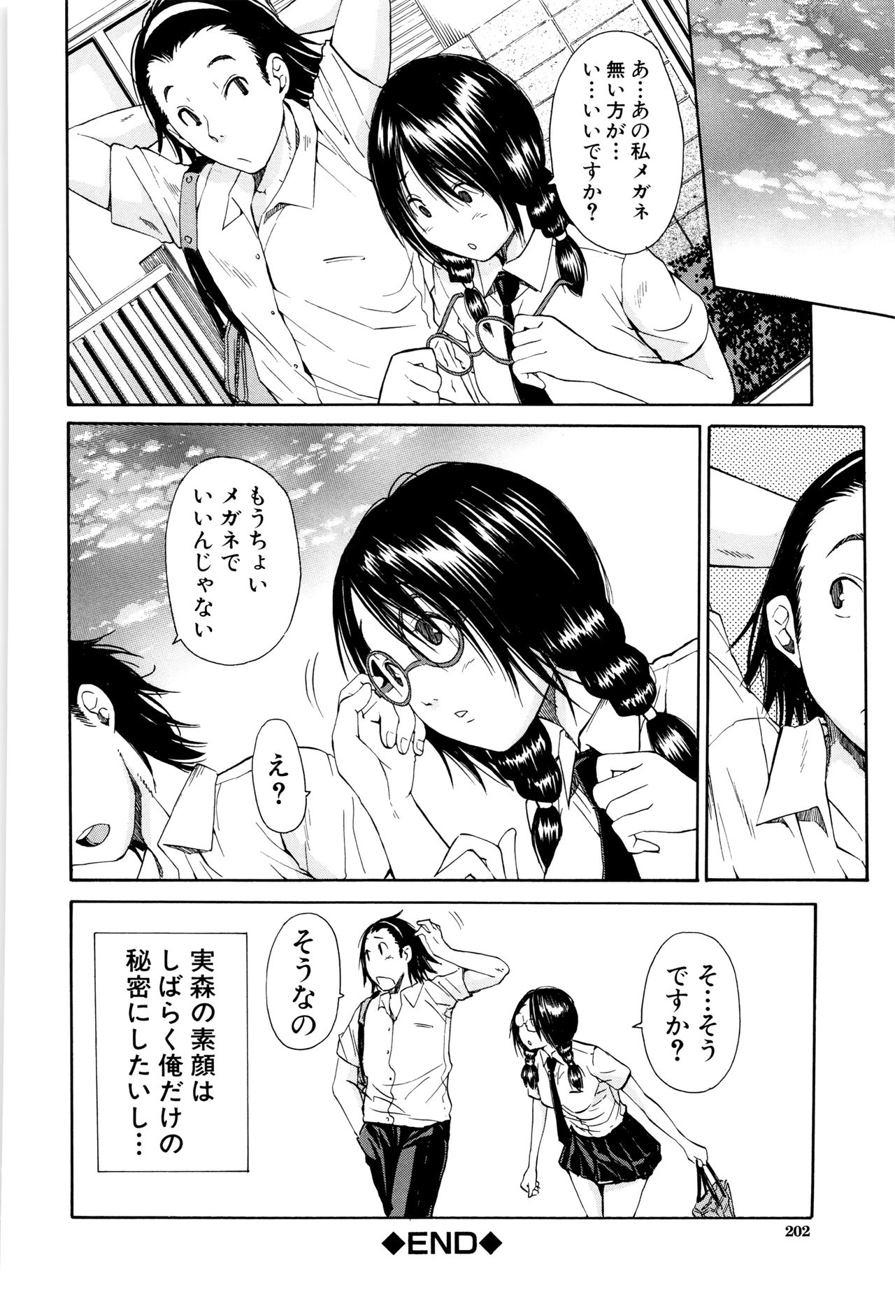 【エロ漫画】【エロ漫画】プール清掃で男子と二人きりになり、以前からの思いを伝えようとする眼鏡の女子生徒…マイクロ水着を見せて誘惑していちゃラブセックスで中出し絶頂アクメ堕ちしちゃう【千要よゆち：ひどく蒸し暑い日】
