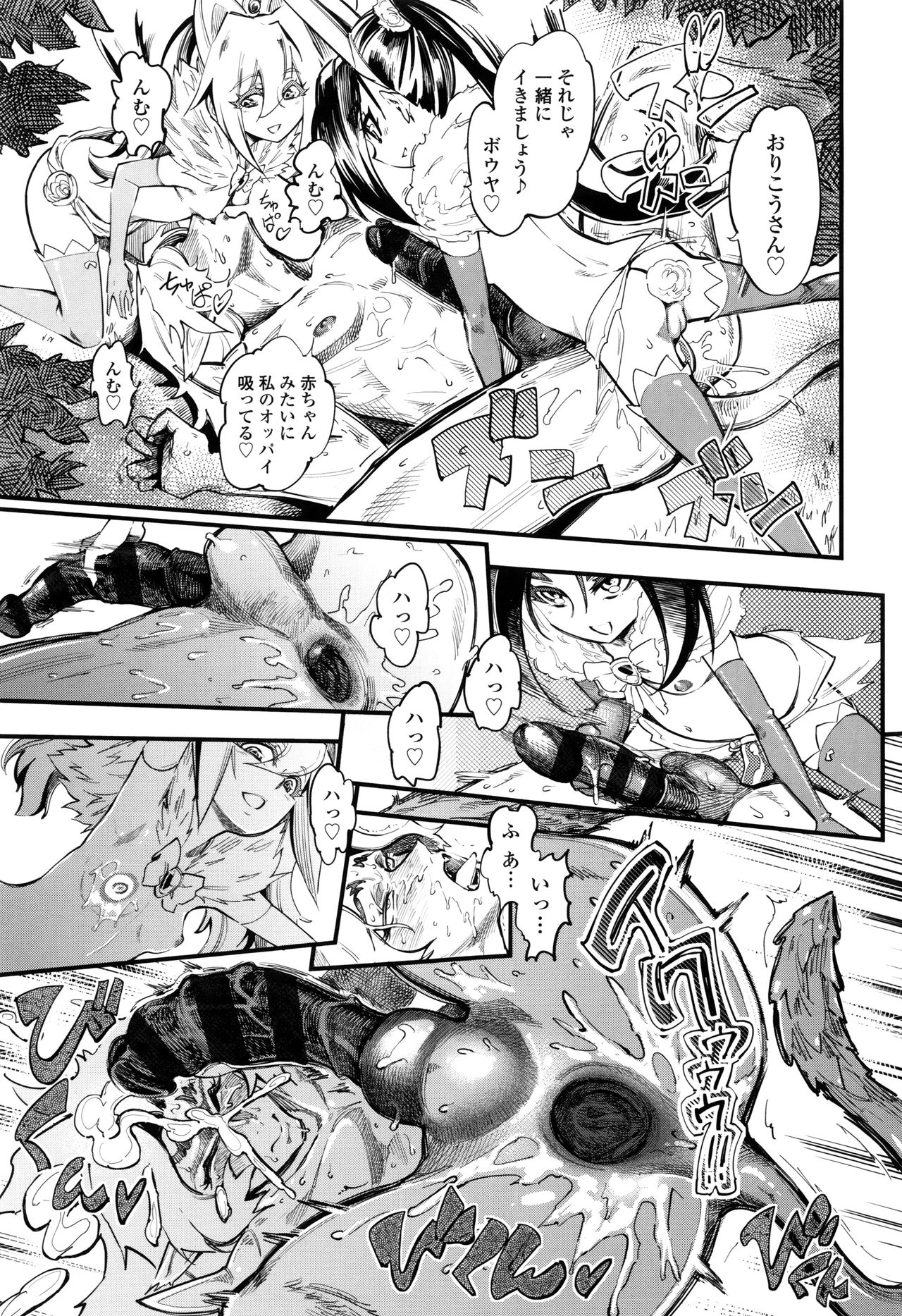 【エロ漫画】【エロ漫画】敵の罠で仲間が倒れる中、変身して怪人に立ち向かう二人のヒロイン少女たち…アナル責めされて騎乗位やバックで逆レイプされる怪人を絶頂イキさせちゃう【clover：美少女戦士ユートピュア】