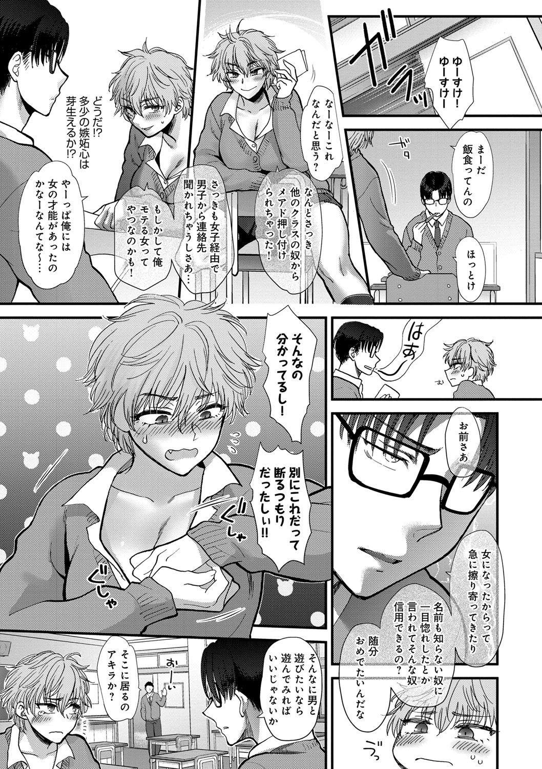【エロ漫画】【エロ漫画】薬で性別を変えられる世界で、学校を休んでいた女体化お姉さん…女性になった姿で野球部の部室を訪ねて生ハメ中出し輪姦レイプされちゃう【消火器：親友アフェクション】