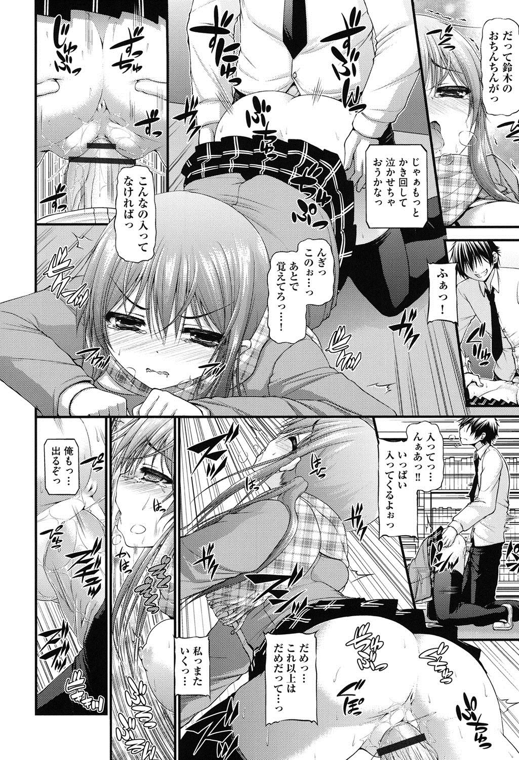 【エロ漫画】【エロ漫画】放課後、同級生にからかわれながら、気になる男子と教室で二人きりになるJK…告白されてキスでトロ顔になるとおっぱい揉みや乳首責めをされて生ハメ中出しいちゃラブセックスしちゃう【実々みみず：片手落ち】