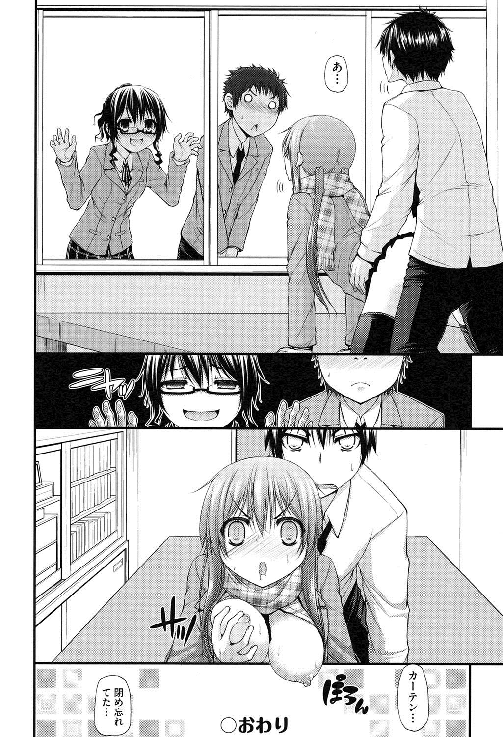 【エロ漫画】【エロ漫画】放課後、同級生にからかわれながら、気になる男子と教室で二人きりになるJK…告白されてキスでトロ顔になるとおっぱい揉みや乳首責めをされて生ハメ中出しいちゃラブセックスしちゃう【実々みみず：片手落ち】