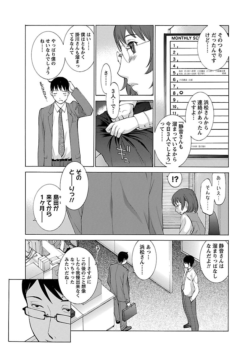 【エロ漫画】【エロ漫画】上司に呼ばれ部下の同僚を呼び出して３人で残業をする眼鏡のOL…オナニーを始めてチンポをフェラして生ハメ中出しセックスでストレス発散しちゃう【はらざきたくま：OLのXXX】
