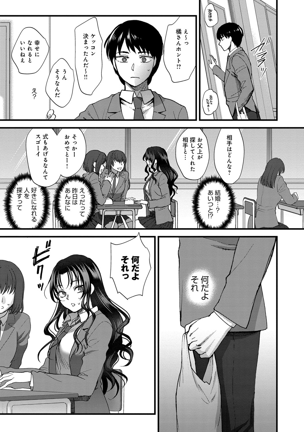 【エロ漫画】【エロ漫画】親が勧める縁談を避け、自分の意思を尊重してくれた同級生に結婚を申し込む女子生徒…キスをして生ハメ中出し子作りセックスで淫乱堕ちしちゃう【：情熱エンゲージ】