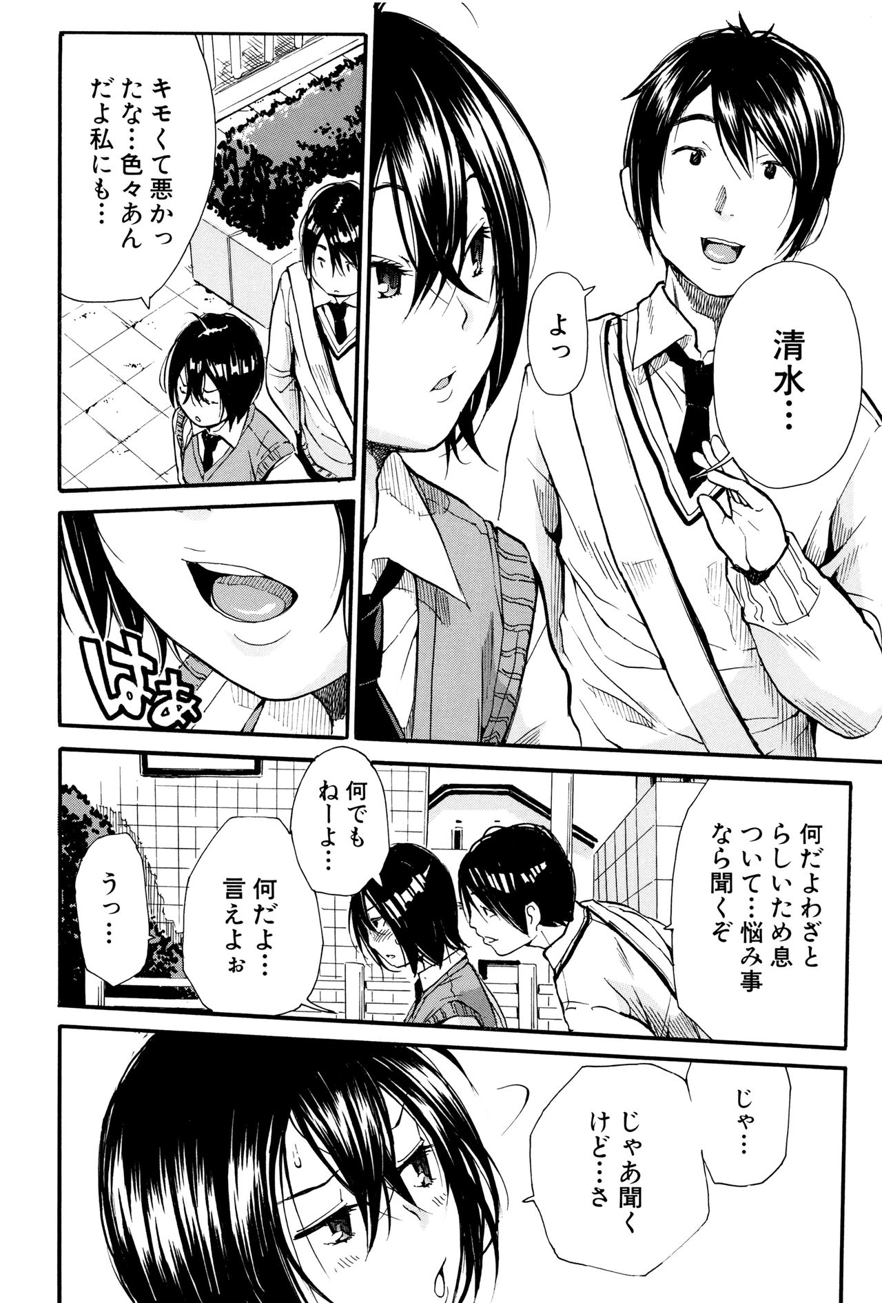 【エロ漫画】【エロ漫画】朝食中に長女とハメる親父が妻の黄金水を飲み口移しで食事をするド変態家族。登校前にオマンコに媚薬を塗り込み、イラマチオで大量の精液を飲ませる【千要よゆち：ミダラな日常】