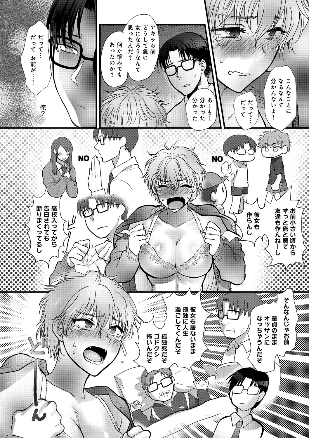 【エロ漫画】【エロ漫画】薬で性別を変えられる世界で、学校を休んでいた女体化お姉さん…女性になった姿で野球部の部室を訪ねて生ハメ中出し輪姦レイプされちゃう【消火器：親友アフェクション】