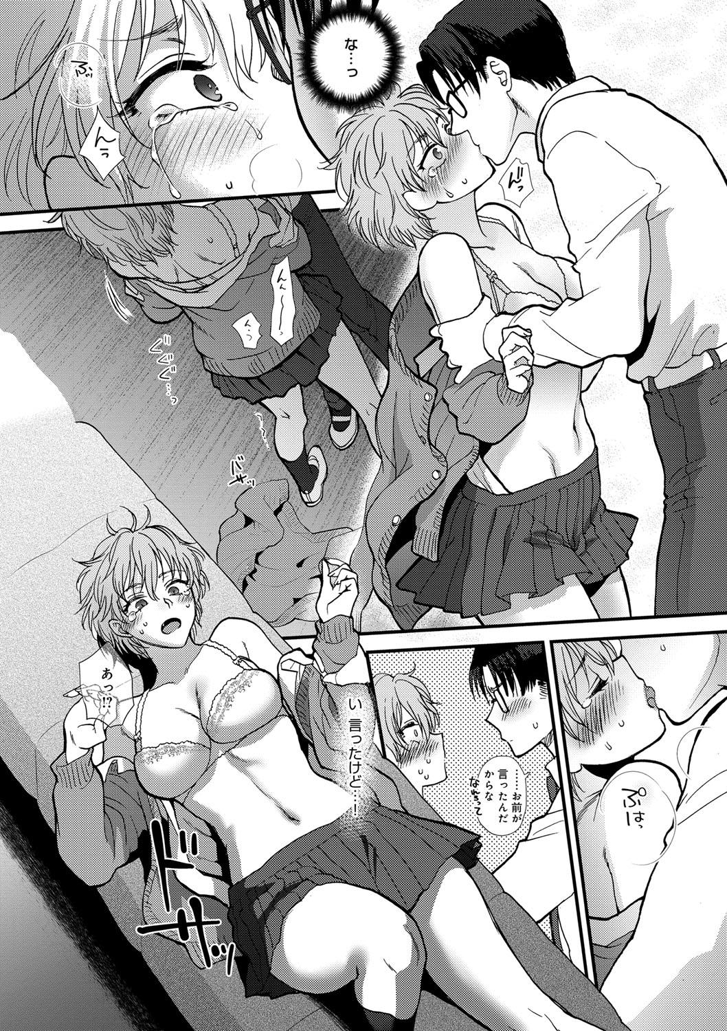 【エロ漫画】【エロ漫画】薬で性別を変えられる世界で、学校を休んでいた女体化お姉さん…女性になった姿で野球部の部室を訪ねて生ハメ中出し輪姦レイプされちゃう【消火器：親友アフェクション】