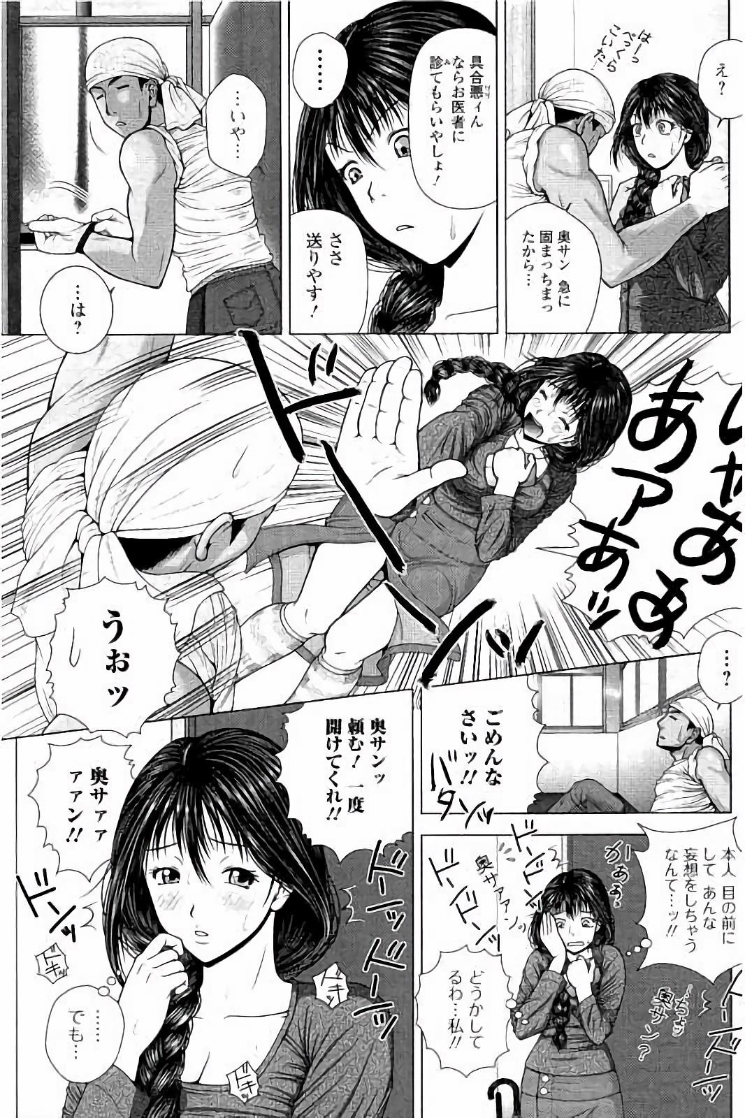 【エロ漫画】【エロ漫画】夫婦生活に不満を抱き、訪れた配達員との関係を空想した末、酒屋の青年に告白されて犯されちゃう人妻…手マンやおっぱい揉みをされてトロ顔で生ハメ中出し不倫セックスで淫乱堕ち【魚萬コタロー：人妻は自昼、夢を見る。】