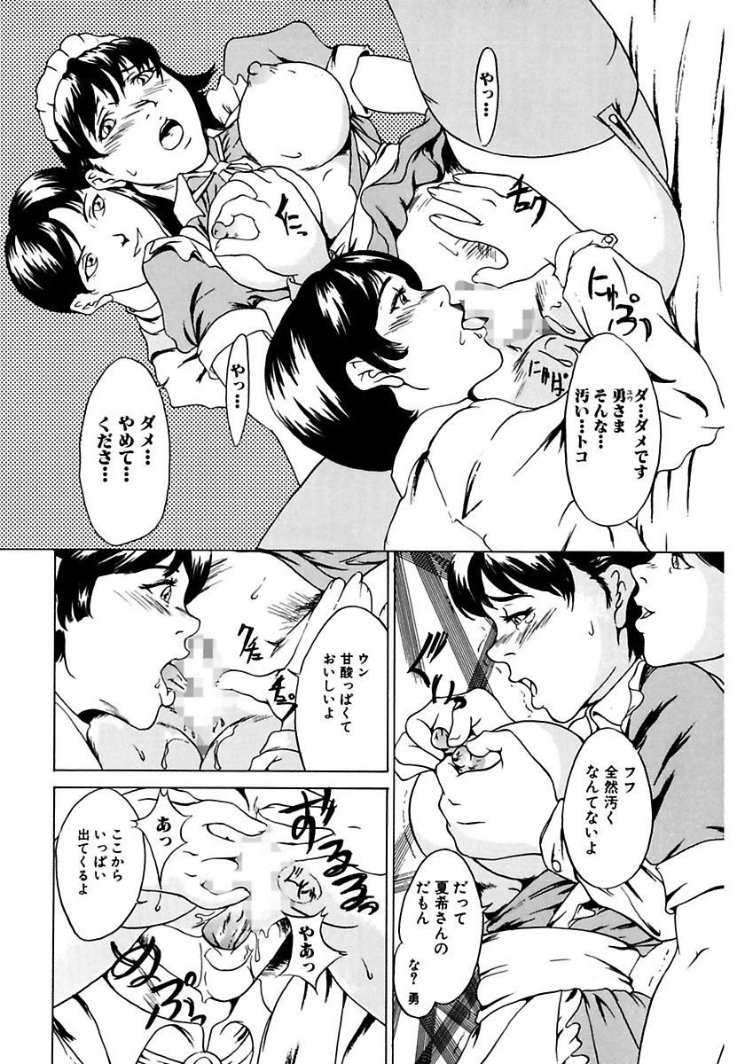 【エロ漫画】【エロ漫画】二人の坊ちゃんの世話を任されて一年になるメイドお姉さん…朝食の準備中もエッチな要求をされて生ハメ中出しセックスさせられて振り回される【竹内玲於奈：稚拙な遊戯】