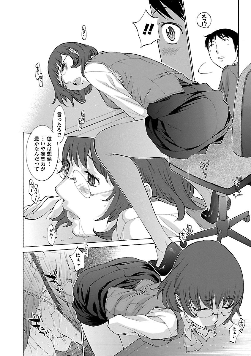 【エロ漫画】【エロ漫画】上司に呼ばれ部下の同僚を呼び出して３人で残業をする眼鏡のOL…オナニーを始めてチンポをフェラして生ハメ中出しセックスでストレス発散しちゃう【はらざきたくま：OLのXXX】