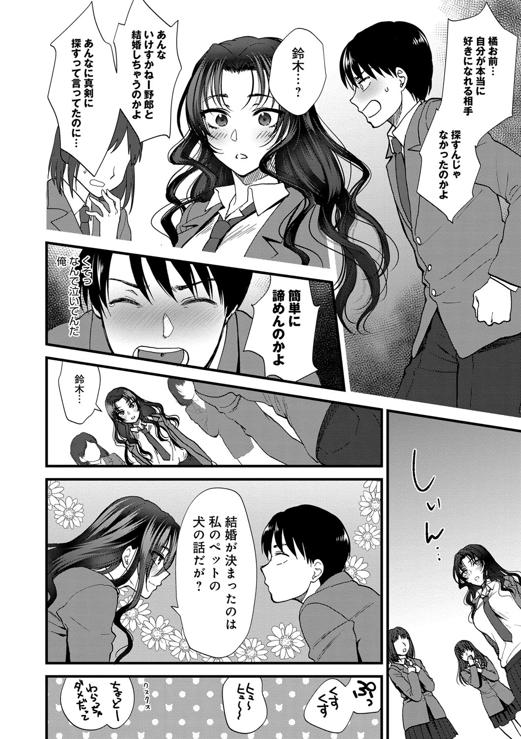 【エロ漫画】【エロ漫画】親が勧める縁談を避け、自分の意思を尊重してくれた同級生に結婚を申し込む女子生徒…キスをして生ハメ中出し子作りセックスで淫乱堕ちしちゃう【：情熱エンゲージ】