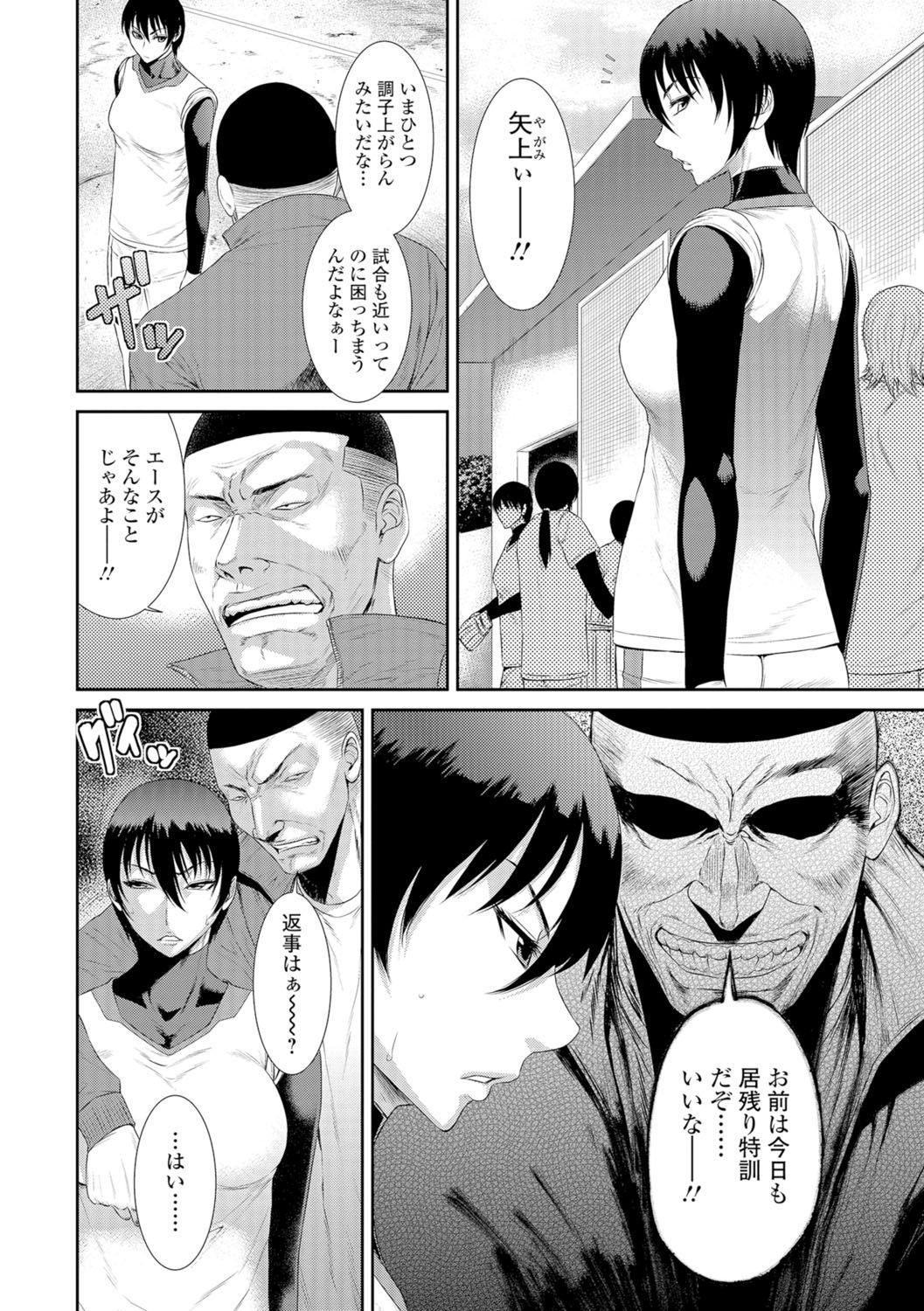 【エロ漫画】【エロ漫画】変態コーチから特訓としてエッチな調教を受けまくるむっちりボーイッシュ娘…スケベな彼の言いなりな彼女はひたすら中出しファックされ続ける！【砂川多良：特訓メニュー】