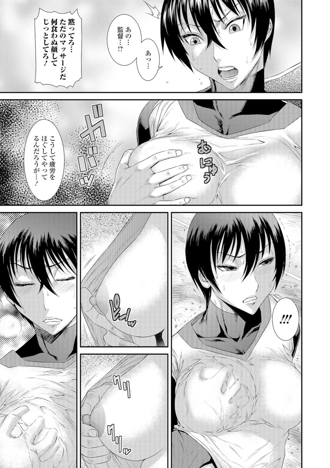 【エロ漫画】【エロ漫画】変態コーチから特訓としてエッチな調教を受けまくるむっちりボーイッシュ娘…スケベな彼の言いなりな彼女はひたすら中出しファックされ続ける！【砂川多良：特訓メニュー】