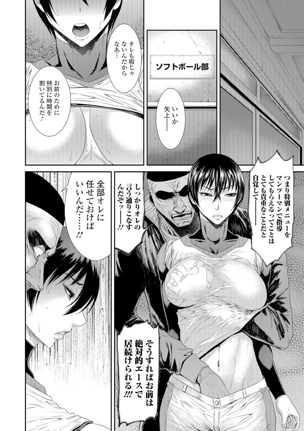 【エロ漫画】【エロ漫画】変態コーチから特訓としてエッチな調教を受けまくるむっちりボーイッシュ娘…スケベな彼の言いなりな彼女はひたすら中出しファックされ続ける！【砂川多良：特訓メニュー】