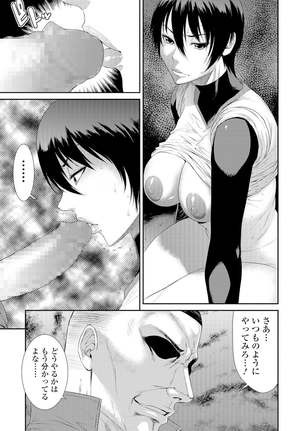 【エロ漫画】【エロ漫画】変態コーチから特訓としてエッチな調教を受けまくるむっちりボーイッシュ娘…スケベな彼の言いなりな彼女はひたすら中出しファックされ続ける！【砂川多良：特訓メニュー】