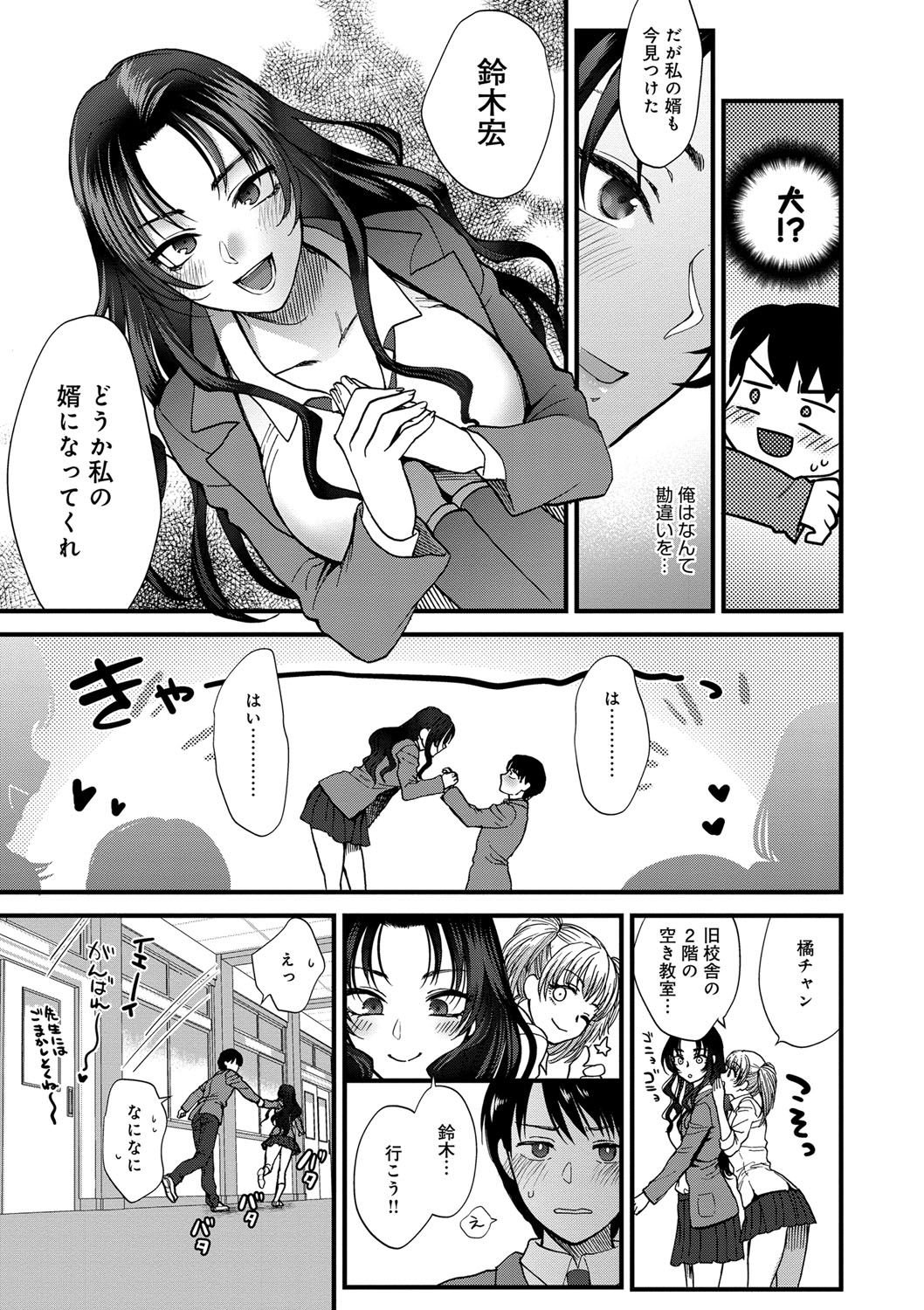 【エロ漫画】【エロ漫画】親が勧める縁談を避け、自分の意思を尊重してくれた同級生に結婚を申し込む女子生徒…キスをして生ハメ中出し子作りセックスで淫乱堕ちしちゃう【：情熱エンゲージ】