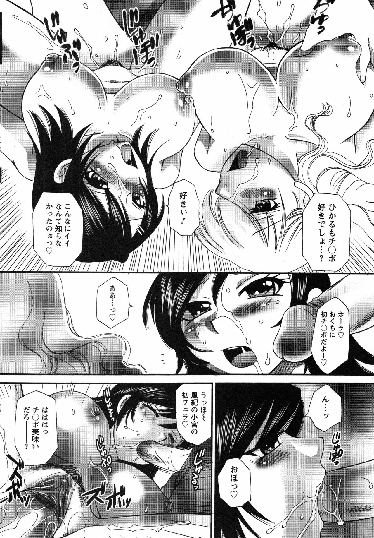 【エロ漫画】【エロ漫画】教室で不適切な雑誌を見る男子たちから、雑誌を取り上げる風紀委員JK…調教した女教師を人質に巻き込まれ生ハメ中出し輪姦レイプされちゃう【嬉野めぐみ：二人嬲り】