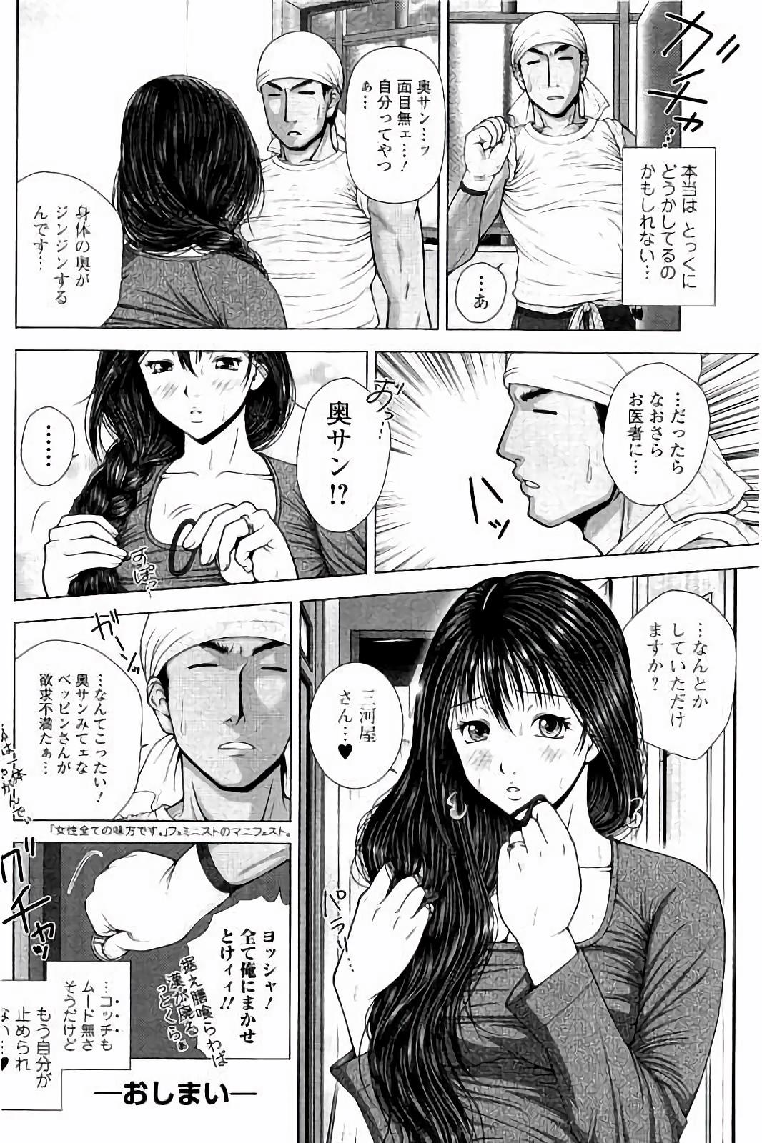 【エロ漫画】【エロ漫画】夫婦生活に不満を抱き、訪れた配達員との関係を空想した末、酒屋の青年に告白されて犯されちゃう人妻…手マンやおっぱい揉みをされてトロ顔で生ハメ中出し不倫セックスで淫乱堕ち【魚萬コタロー：人妻は自昼、夢を見る。】