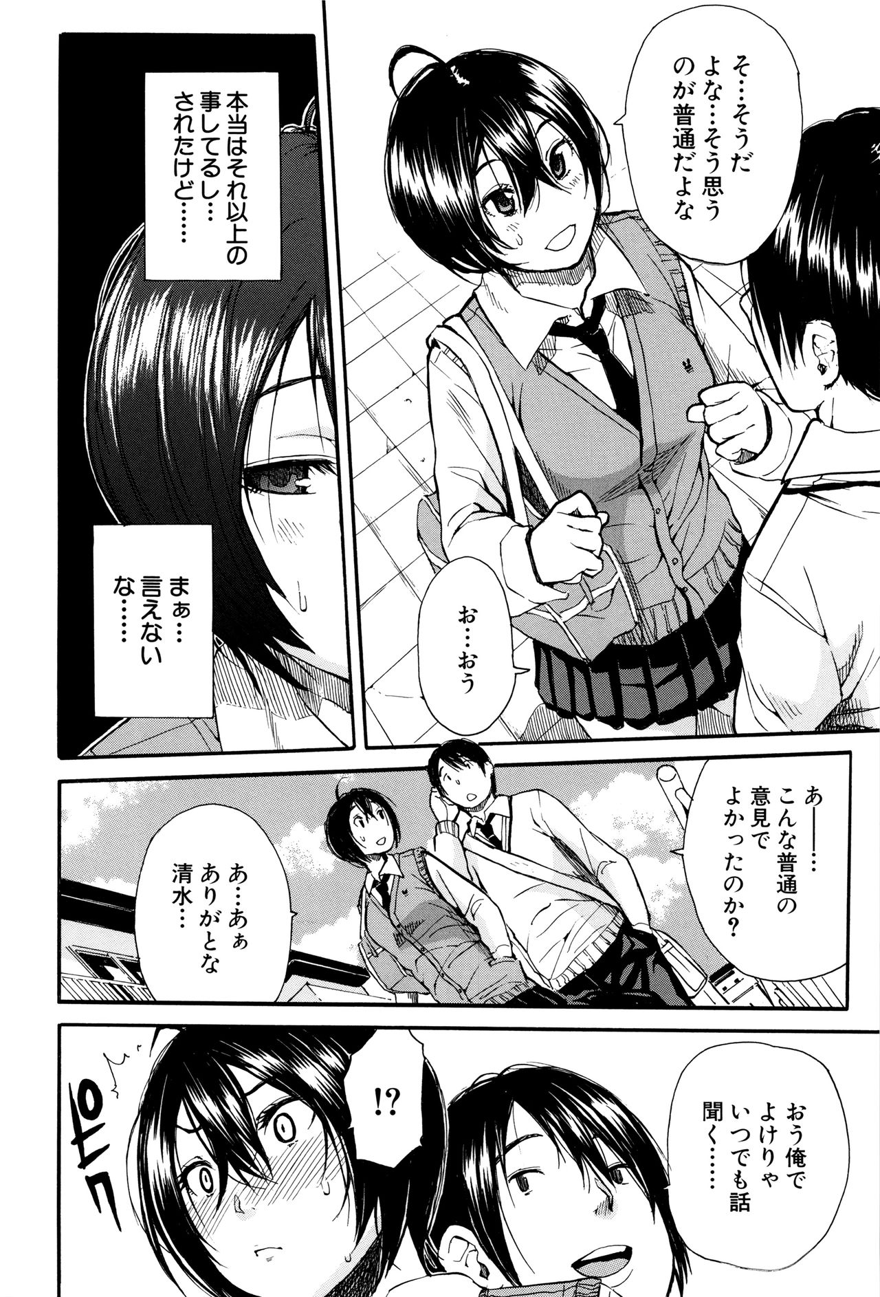 【エロ漫画】【エロ漫画】朝食中に長女とハメる親父が妻の黄金水を飲み口移しで食事をするド変態家族。登校前にオマンコに媚薬を塗り込み、イラマチオで大量の精液を飲ませる【千要よゆち：ミダラな日常】