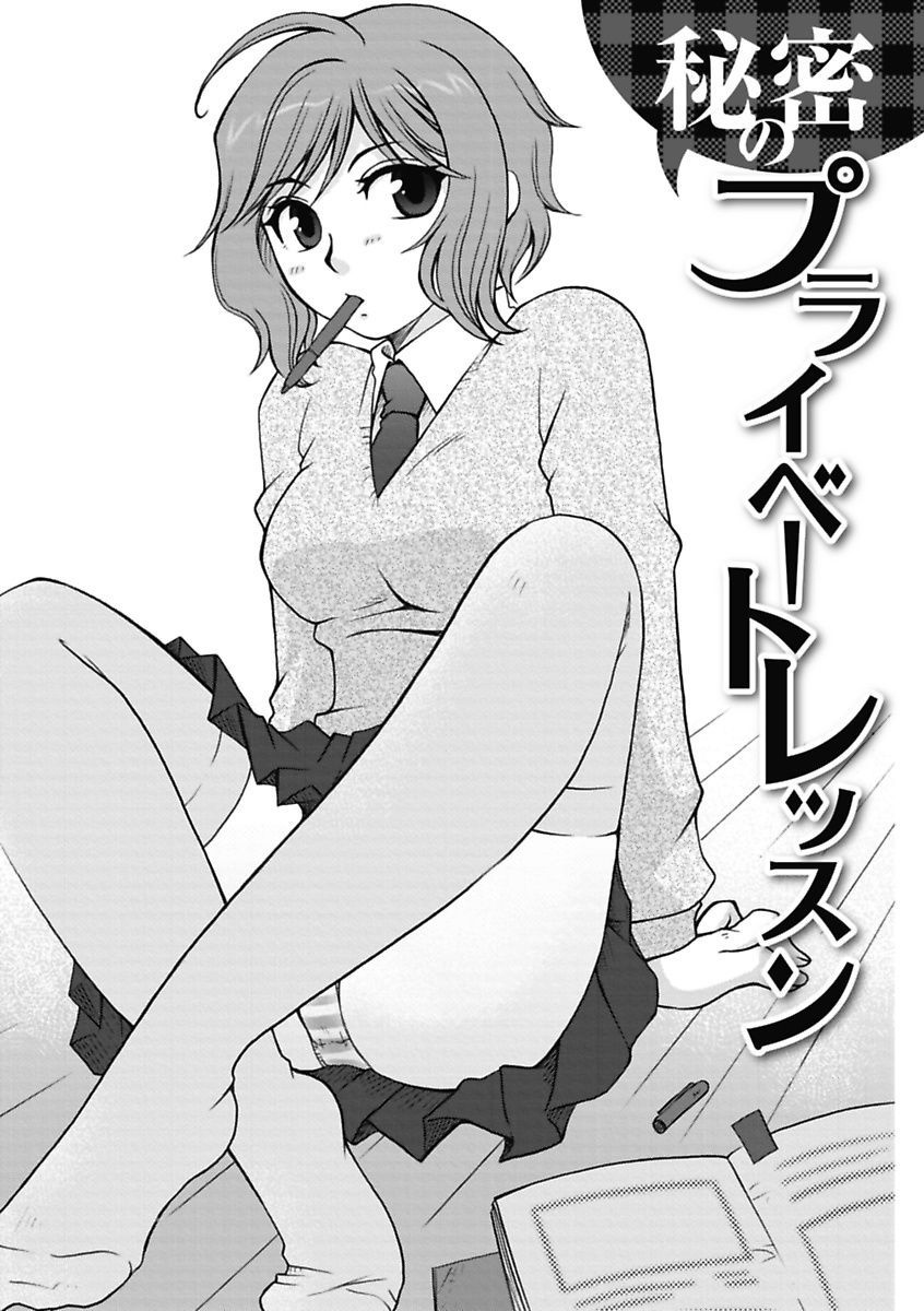 【エロ漫画】【エロ漫画】家庭教師を迎え、母親と手作りのパイを囲みながらチンポを触って誘惑しちゃう娘…部屋に戻って興奮した娘といちゃラブセックスしちゃうしちゃう【大槻ひびき：秘密のプライベートレッスン】