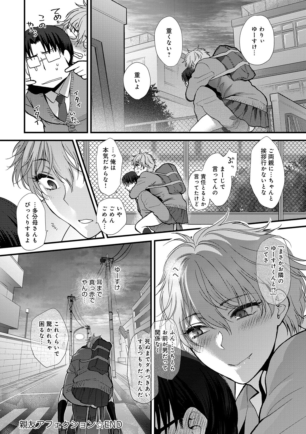 【エロ漫画】【エロ漫画】薬で性別を変えられる世界で、学校を休んでいた女体化お姉さん…女性になった姿で野球部の部室を訪ねて生ハメ中出し輪姦レイプされちゃう【消火器：親友アフェクション】