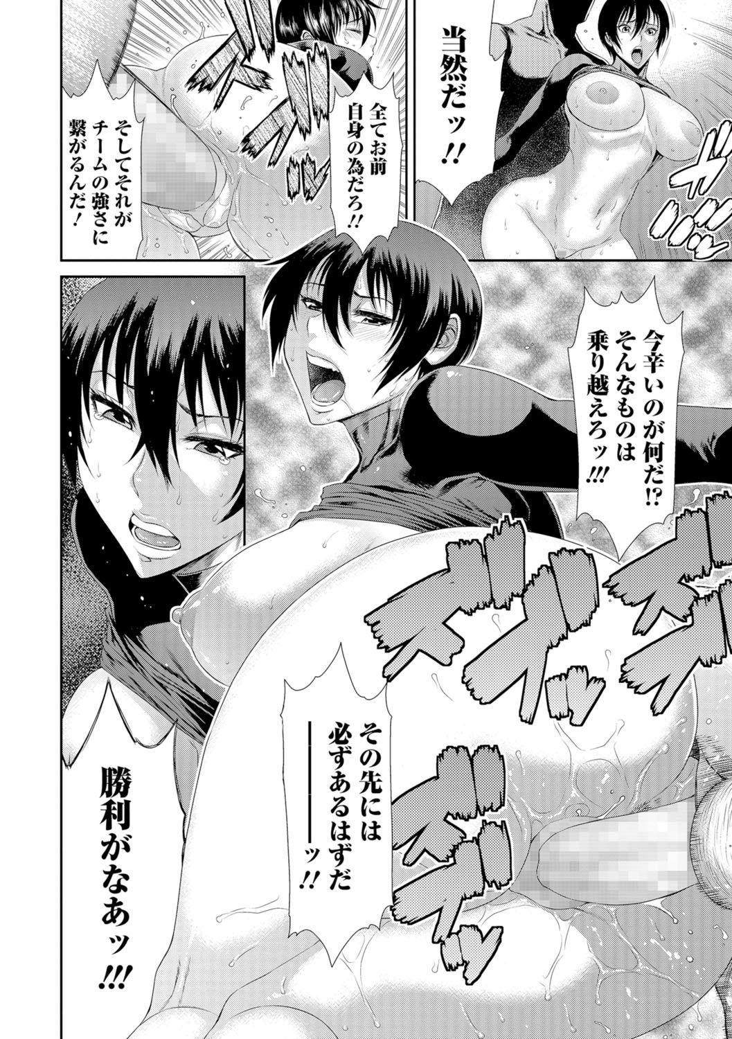 【エロ漫画】【エロ漫画】変態コーチから特訓としてエッチな調教を受けまくるむっちりボーイッシュ娘…スケベな彼の言いなりな彼女はひたすら中出しファックされ続ける！【砂川多良：特訓メニュー】