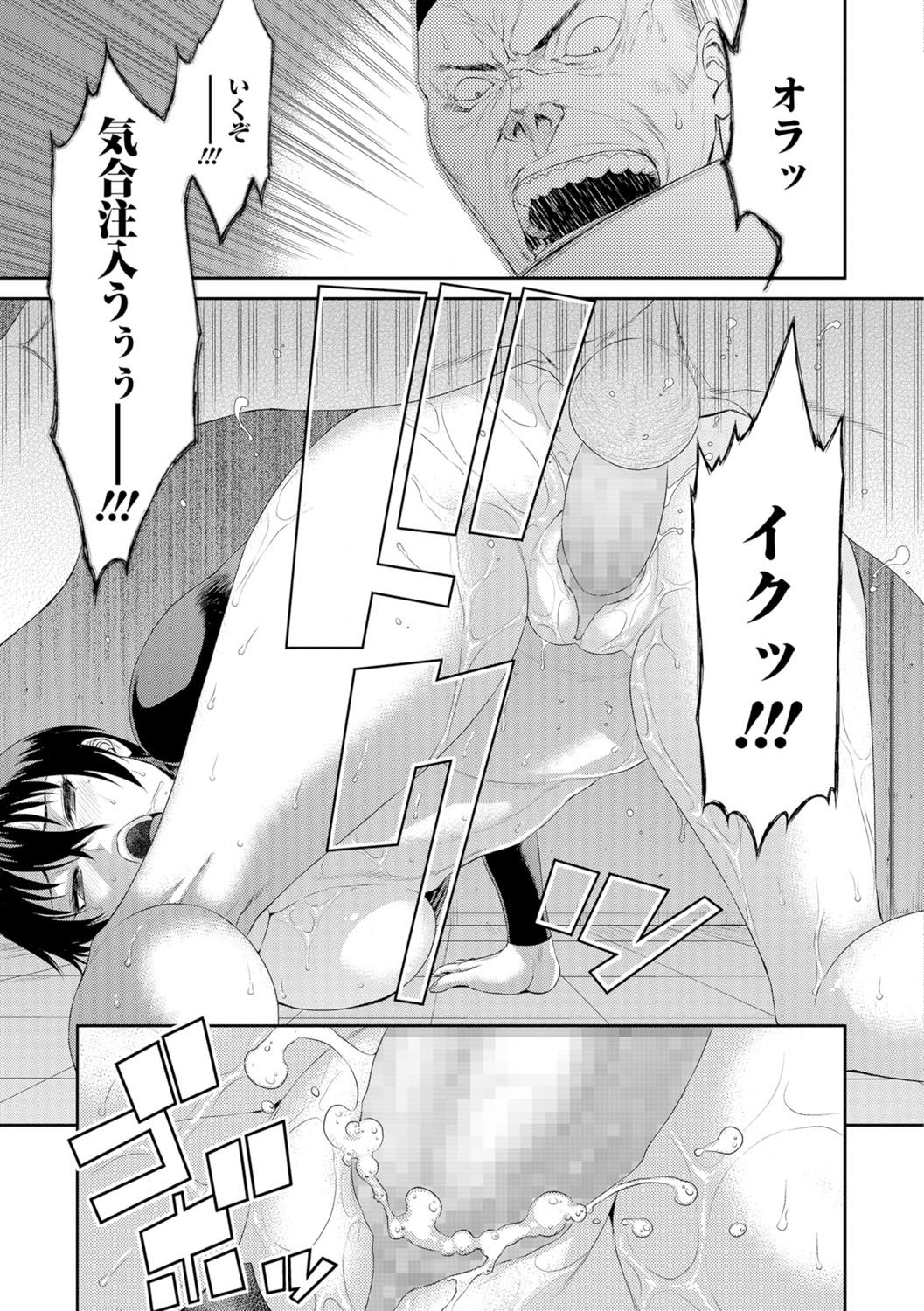 【エロ漫画】【エロ漫画】変態コーチから特訓としてエッチな調教を受けまくるむっちりボーイッシュ娘…スケベな彼の言いなりな彼女はひたすら中出しファックされ続ける！【砂川多良：特訓メニュー】