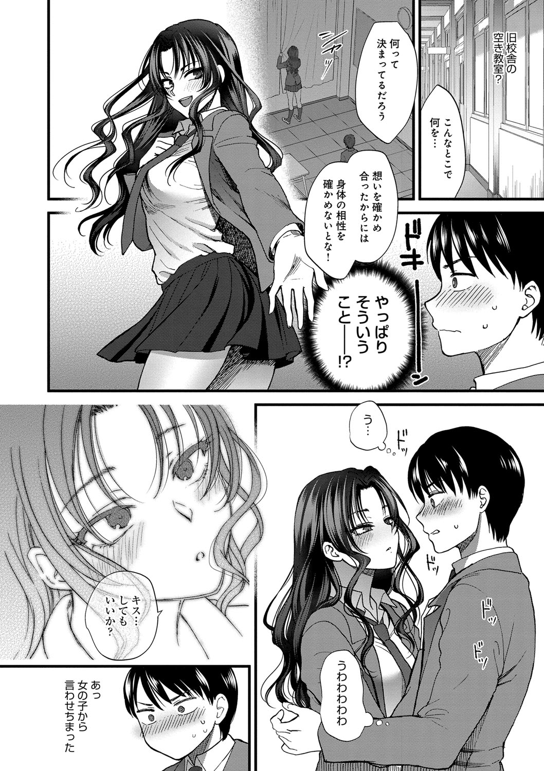 【エロ漫画】【エロ漫画】親が勧める縁談を避け、自分の意思を尊重してくれた同級生に結婚を申し込む女子生徒…キスをして生ハメ中出し子作りセックスで淫乱堕ちしちゃう【：情熱エンゲージ】
