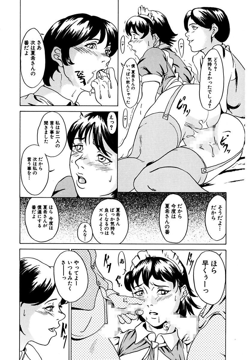【エロ漫画】【エロ漫画】二人の坊ちゃんの世話を任されて一年になるメイドお姉さん…朝食の準備中もエッチな要求をされて生ハメ中出しセックスさせられて振り回される【竹内玲於奈：稚拙な遊戯】