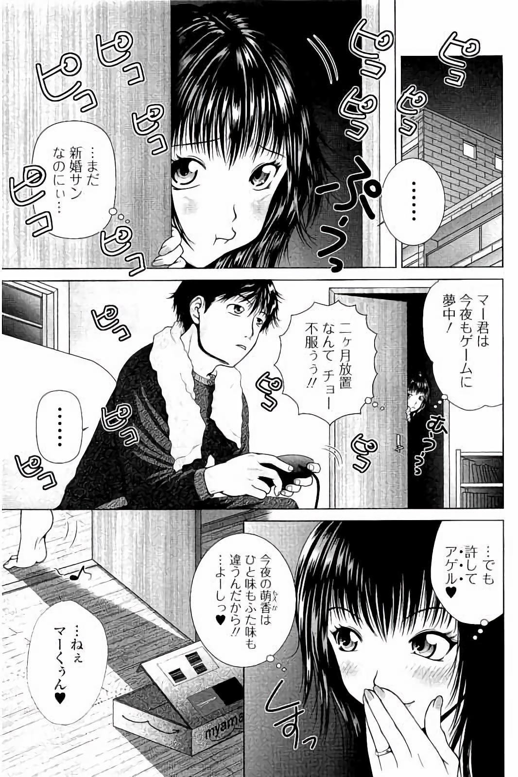 【エロ漫画】ゲームに夢中な夫を振り向かせようと酒屋に相談する新妻…夫を拘束して酒屋の男に抱かれエッチを見せつけるも夫のチンポをしゃぶり３Pセックスしちゃう【魚萬コタロー：ダーリン☆ドッキリ大作戦！！】