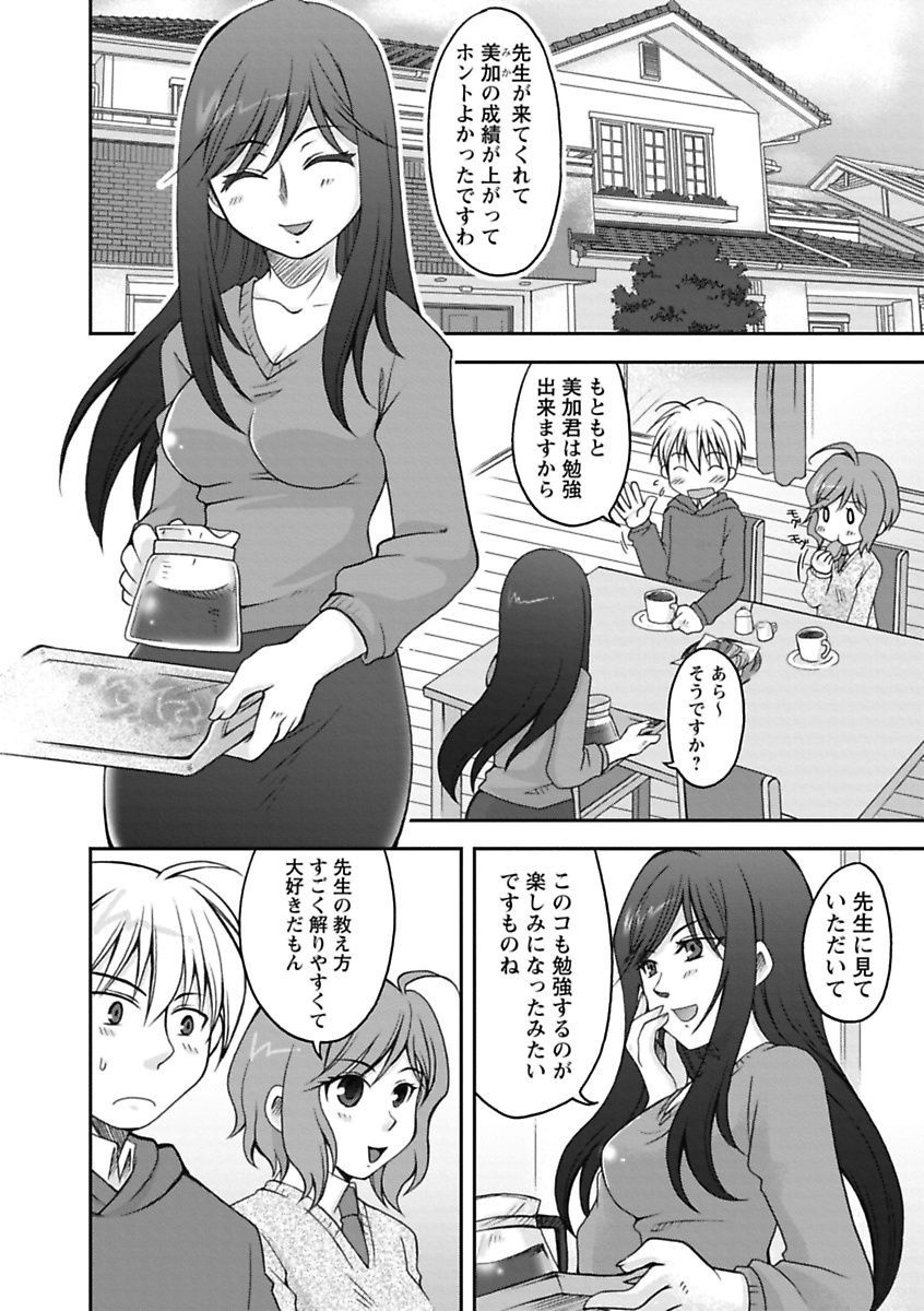 【エロ漫画】【エロ漫画】家庭教師を迎え、母親と手作りのパイを囲みながらチンポを触って誘惑しちゃう娘…部屋に戻って興奮した娘といちゃラブセックスしちゃうしちゃう【大槻ひびき：秘密のプライベートレッスン】