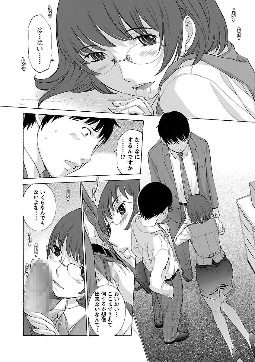 【エロ漫画】【エロ漫画】上司に呼ばれ部下の同僚を呼び出して３人で残業をする眼鏡のOL…オナニーを始めてチンポをフェラして生ハメ中出しセックスでストレス発散しちゃう【はらざきたくま：OLのXXX】