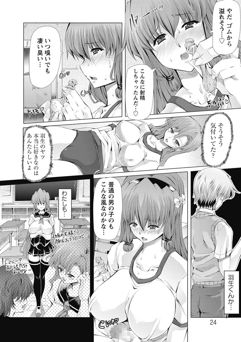 【エロ漫画】【エロ漫画】体の違いに悩み、いじめから守ってくれた友人に頼りながら男子への恋心を抱く女子生徒…ブルマ姿でふたなりレズ中出しセックスでイキまくり！【Red-Rum：LOVE♡こんぷれっくす】
