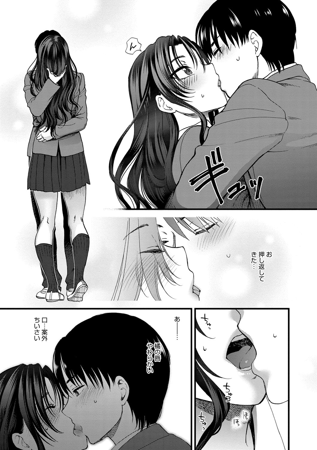 【エロ漫画】【エロ漫画】親が勧める縁談を避け、自分の意思を尊重してくれた同級生に結婚を申し込む女子生徒…キスをして生ハメ中出し子作りセックスで淫乱堕ちしちゃう【：情熱エンゲージ】
