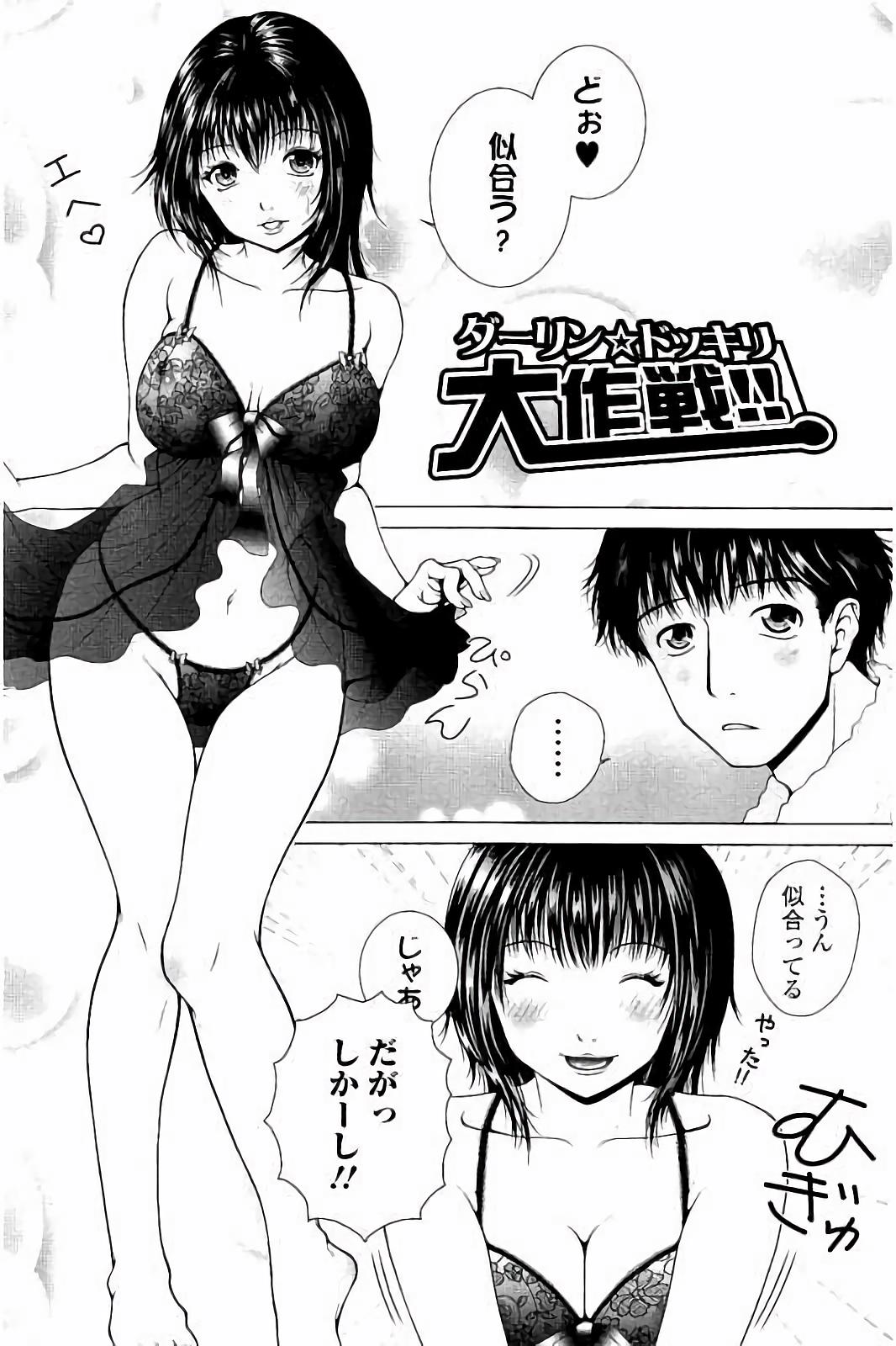 【エロ漫画】【エロ漫画】ゲームに夢中な夫を振り向かせようと酒屋に相談する新妻…夫を拘束して酒屋の男に抱かれエッチを見せつけるも夫のチンポをしゃぶり３Pセックスしちゃう【魚萬コタロー：ダーリン☆ドッキリ大作戦！！】