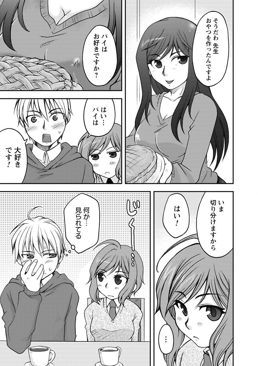 【エロ漫画】【エロ漫画】家庭教師を迎え、母親と手作りのパイを囲みながらチンポを触って誘惑しちゃう娘…部屋に戻って興奮した娘といちゃラブセックスしちゃうしちゃう【大槻ひびき：秘密のプライベートレッスン】