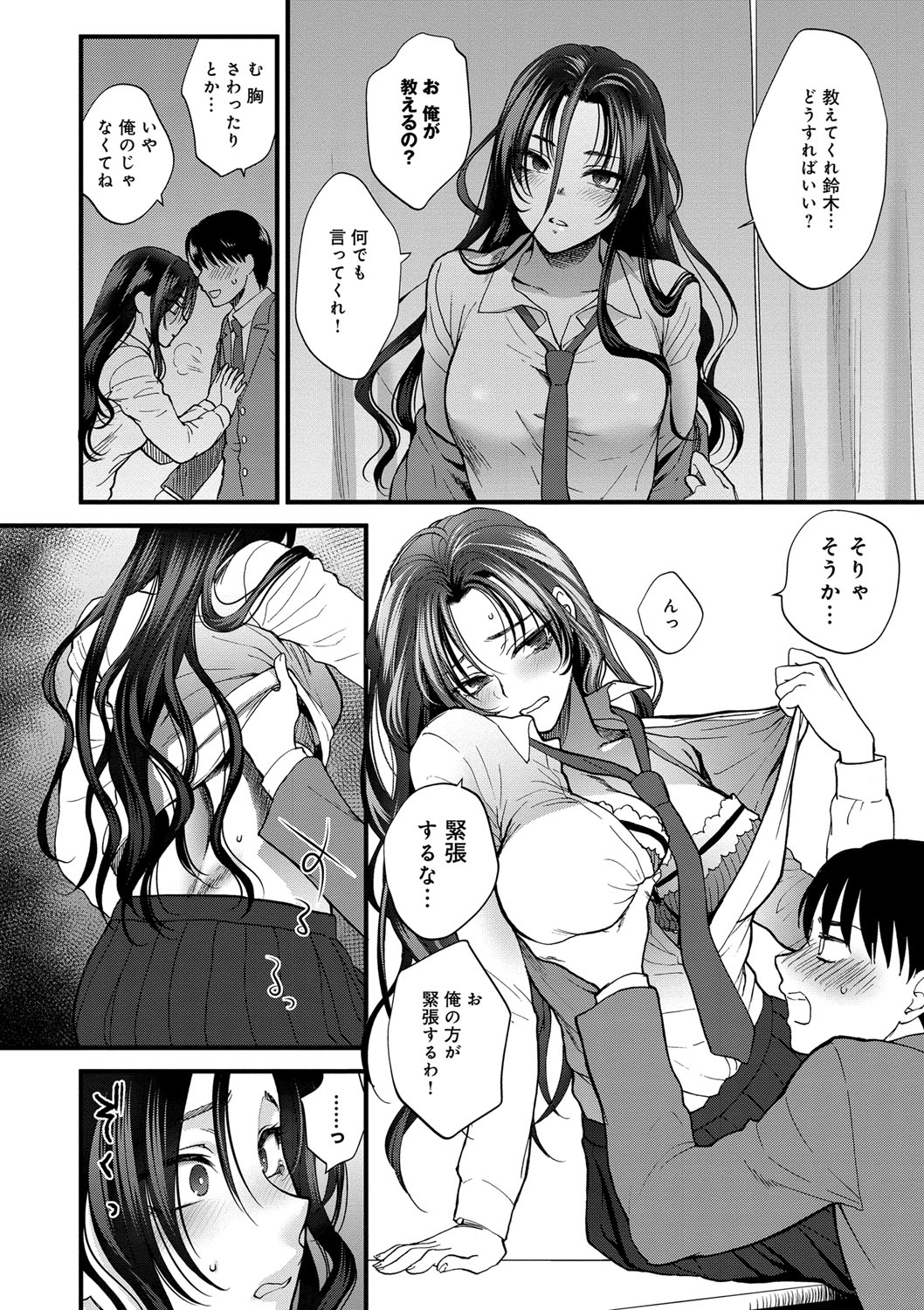 【エロ漫画】【エロ漫画】親が勧める縁談を避け、自分の意思を尊重してくれた同級生に結婚を申し込む女子生徒…キスをして生ハメ中出し子作りセックスで淫乱堕ちしちゃう【：情熱エンゲージ】