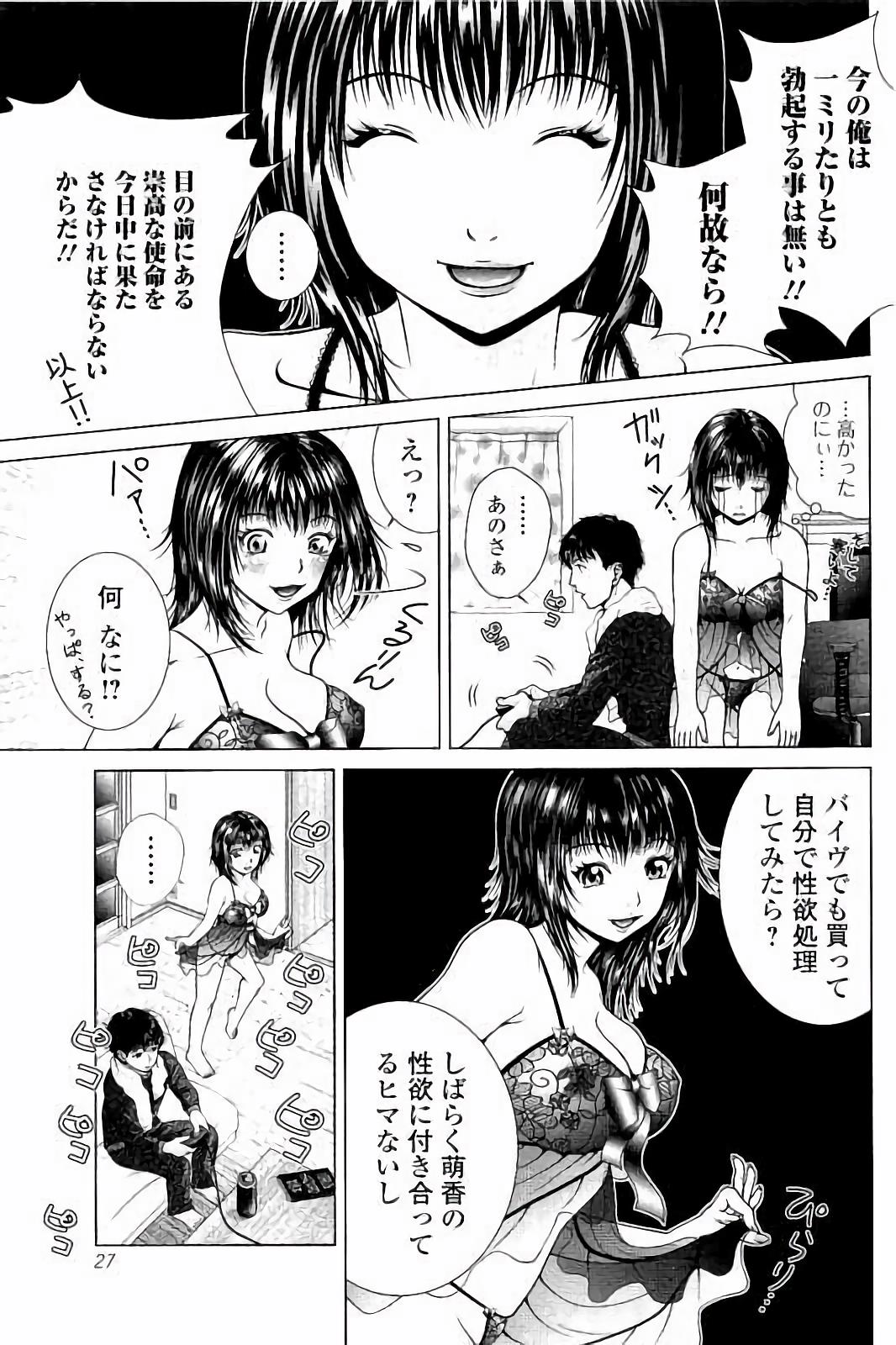 【エロ漫画】【エロ漫画】ゲームに夢中な夫を振り向かせようと酒屋に相談する新妻…夫を拘束して酒屋の男に抱かれエッチを見せつけるも夫のチンポをしゃぶり３Pセックスしちゃう【魚萬コタロー：ダーリン☆ドッキリ大作戦！！】