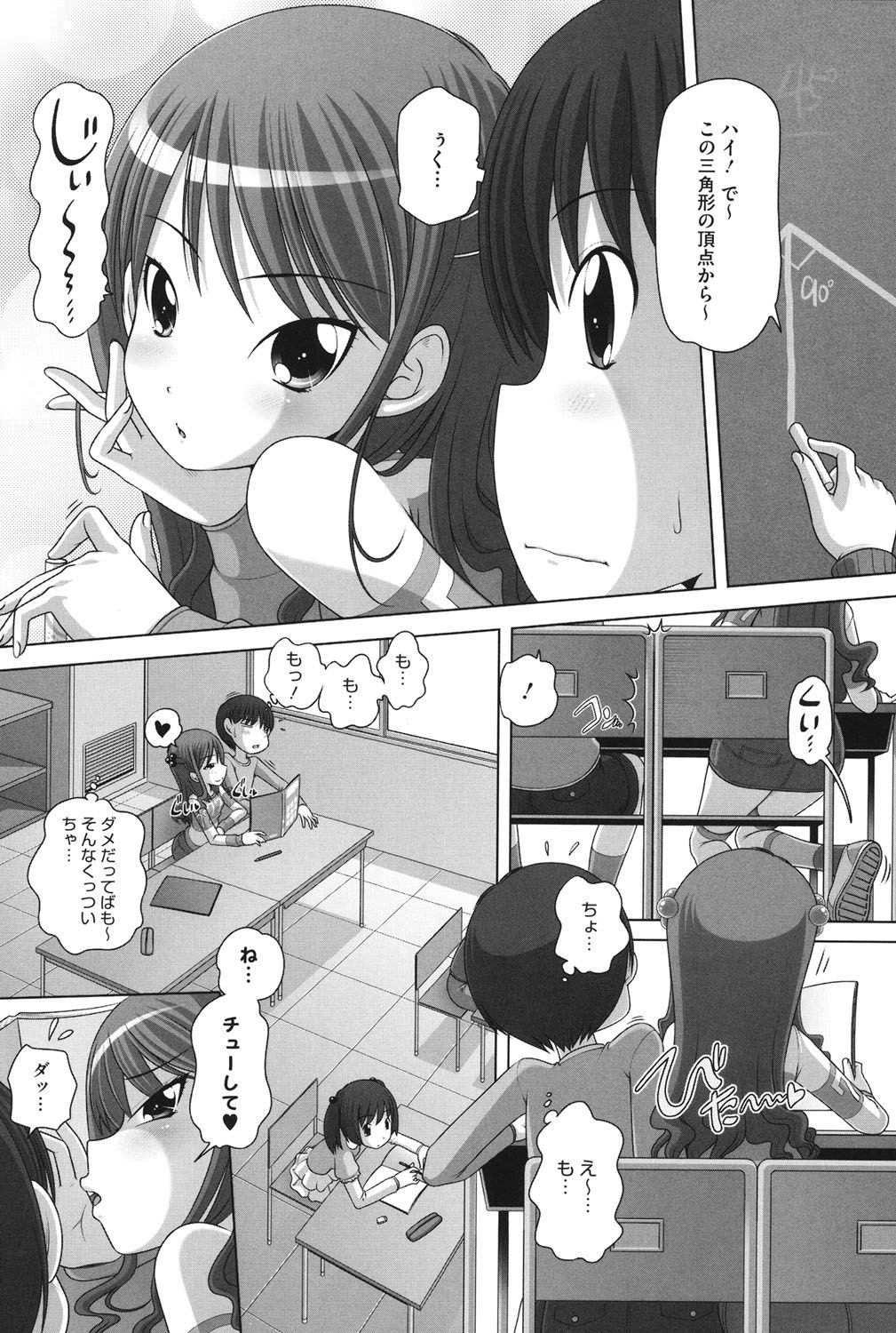 【エロ漫画】【エロ漫画】授業中に同級生とこっそりキスをしちゃうロリ少女…手コキやフェラで誘惑して体育倉庫で生ハメ中出しセックスで淫乱堕ちしちゃう【Low：やんちゃな彼女発情中】