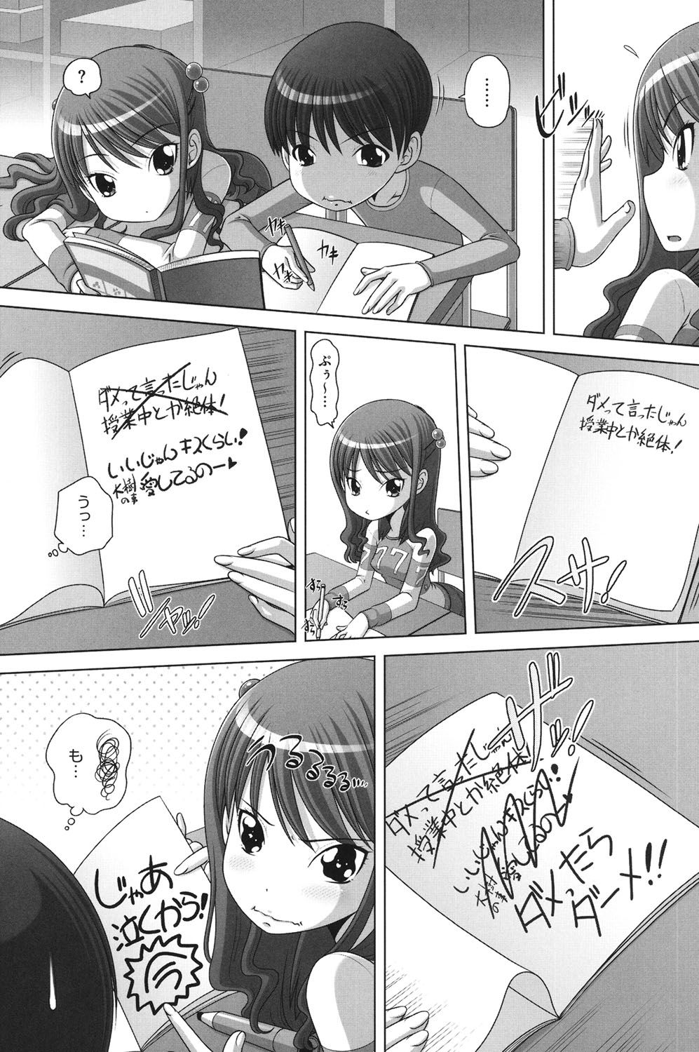 【エロ漫画】【エロ漫画】授業中に同級生とこっそりキスをしちゃうロリ少女…手コキやフェラで誘惑して体育倉庫で生ハメ中出しセックスで淫乱堕ちしちゃう【Low：やんちゃな彼女発情中】