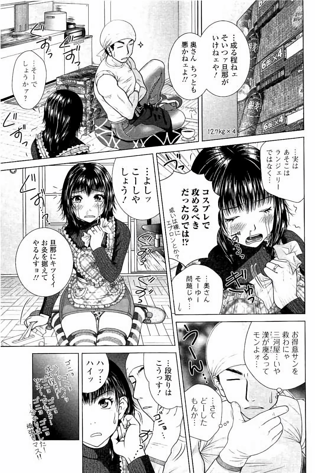 【エロ漫画】【エロ漫画】ゲームに夢中な夫を振り向かせようと酒屋に相談する新妻…夫を拘束して酒屋の男に抱かれエッチを見せつけるも夫のチンポをしゃぶり３Pセックスしちゃう【魚萬コタロー：ダーリン☆ドッキリ大作戦！！】