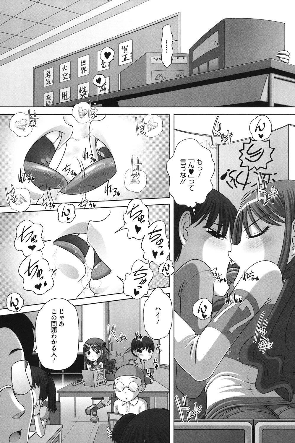【エロ漫画】【エロ漫画】授業中に同級生とこっそりキスをしちゃうロリ少女…手コキやフェラで誘惑して体育倉庫で生ハメ中出しセックスで淫乱堕ちしちゃう【Low：やんちゃな彼女発情中】