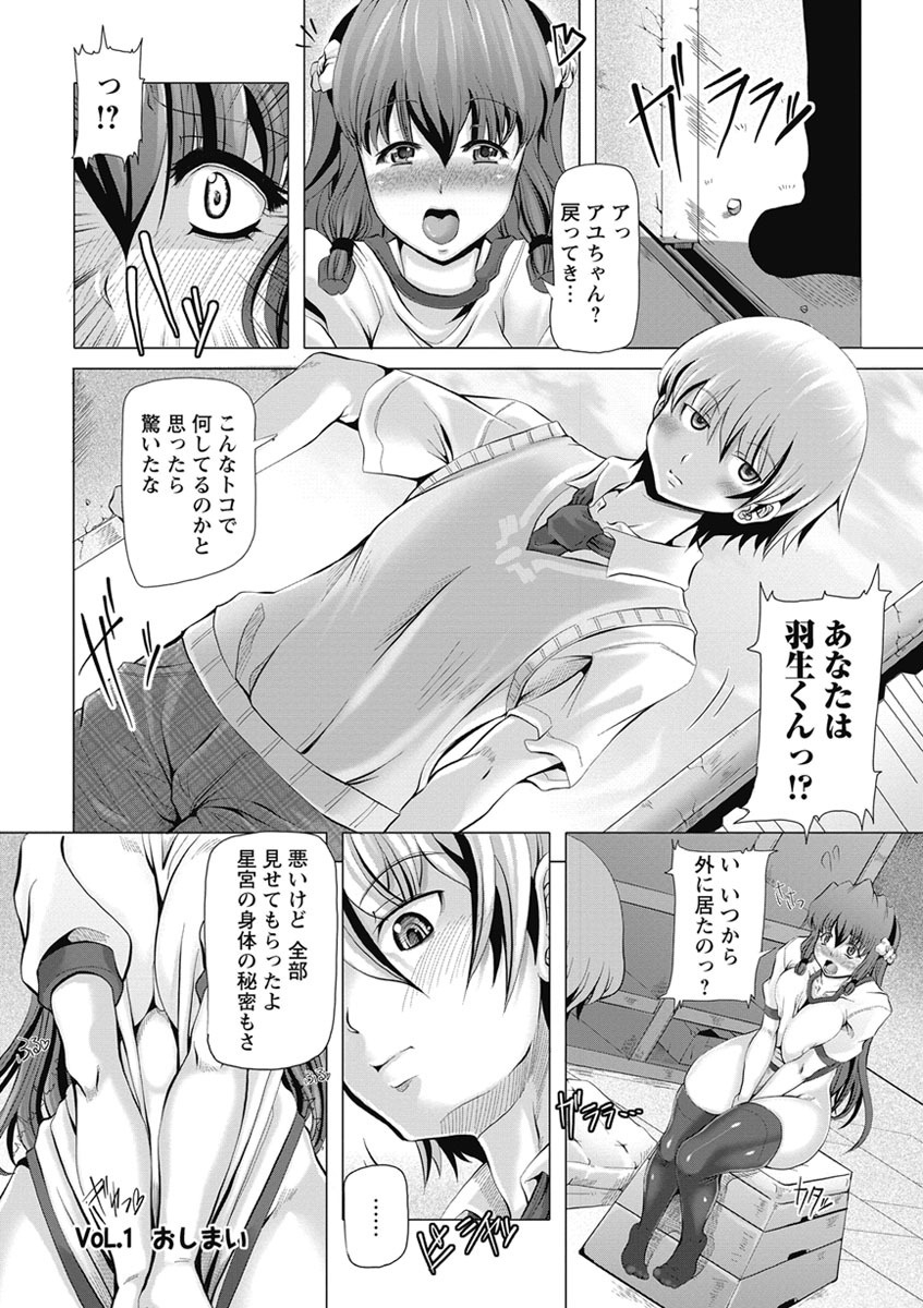 【エロ漫画】【エロ漫画】体の違いに悩み、いじめから守ってくれた友人に頼りながら男子への恋心を抱く女子生徒…ブルマ姿でふたなりレズ中出しセックスでイキまくり！【Red-Rum：LOVE♡こんぷれっくす】