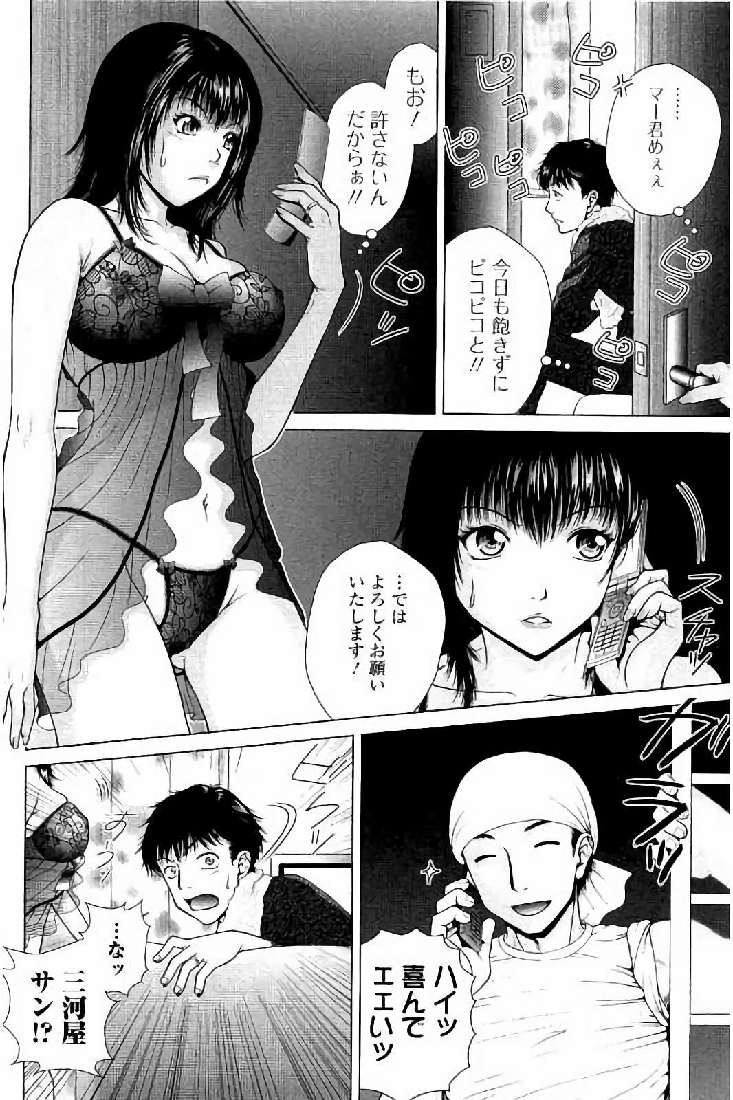 【エロ漫画】【エロ漫画】ゲームに夢中な夫を振り向かせようと酒屋に相談する新妻…夫を拘束して酒屋の男に抱かれエッチを見せつけるも夫のチンポをしゃぶり３Pセックスしちゃう【魚萬コタロー：ダーリン☆ドッキリ大作戦！！】