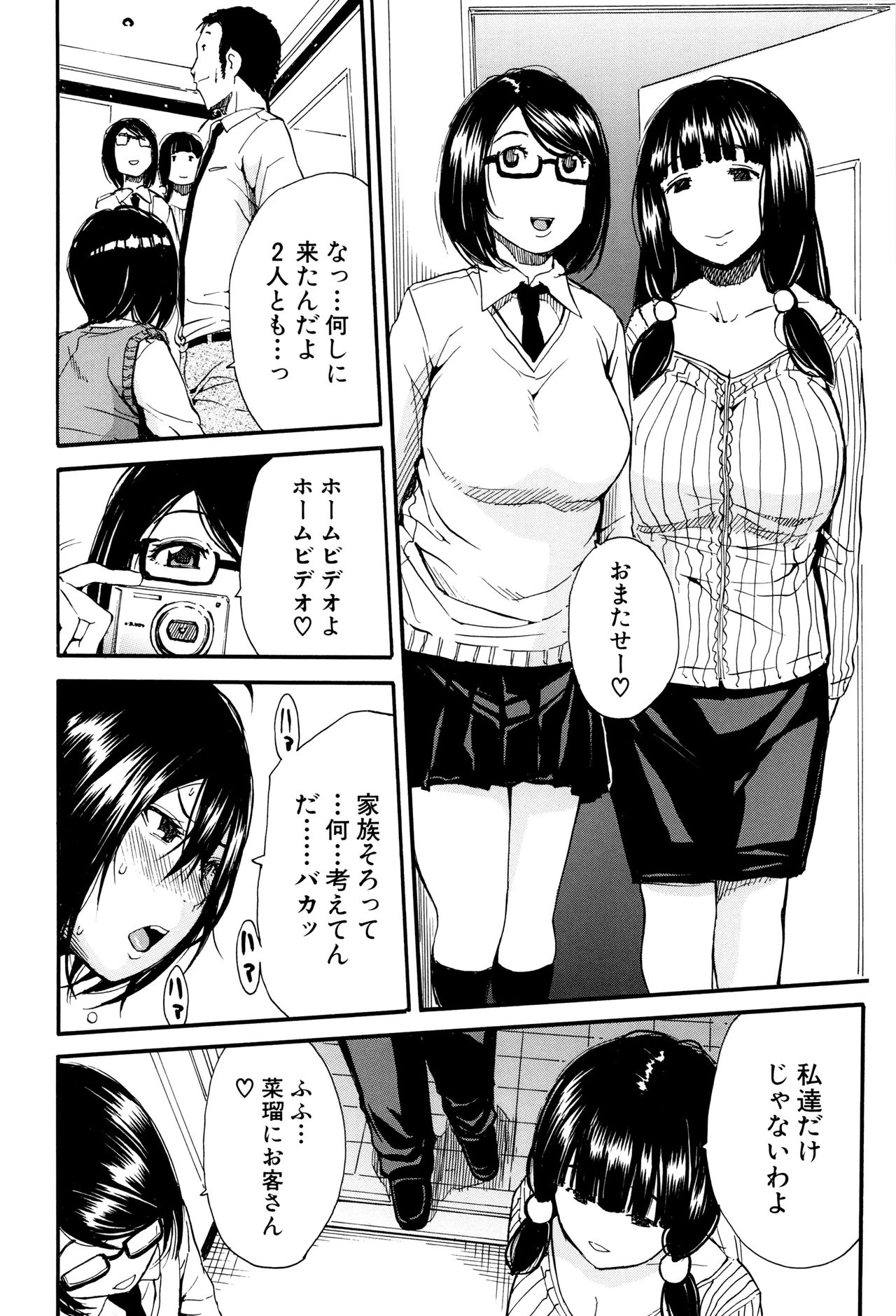 【エロ漫画】【エロ漫画】朝食中に長女とハメる親父が妻の黄金水を飲み口移しで食事をするド変態家族。登校前にオマンコに媚薬を塗り込み、イラマチオで大量の精液を飲ませる【千要よゆち：ミダラな日常】