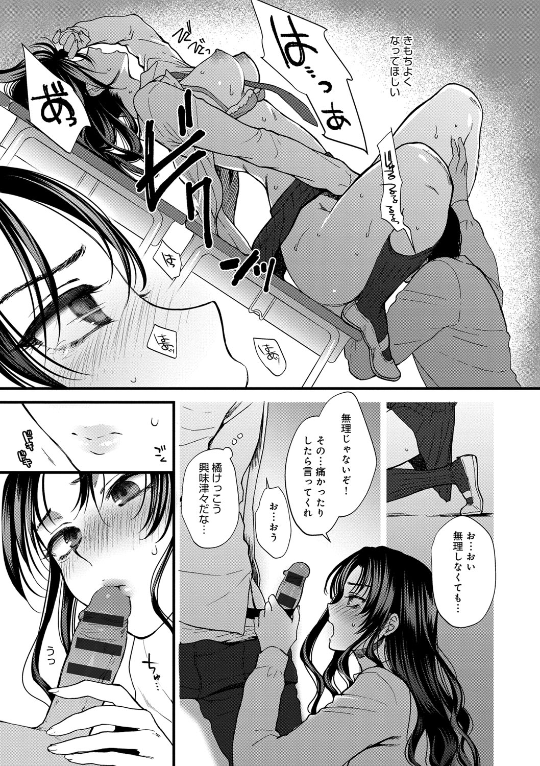 【エロ漫画】【エロ漫画】親が勧める縁談を避け、自分の意思を尊重してくれた同級生に結婚を申し込む女子生徒…キスをして生ハメ中出し子作りセックスで淫乱堕ちしちゃう【：情熱エンゲージ】