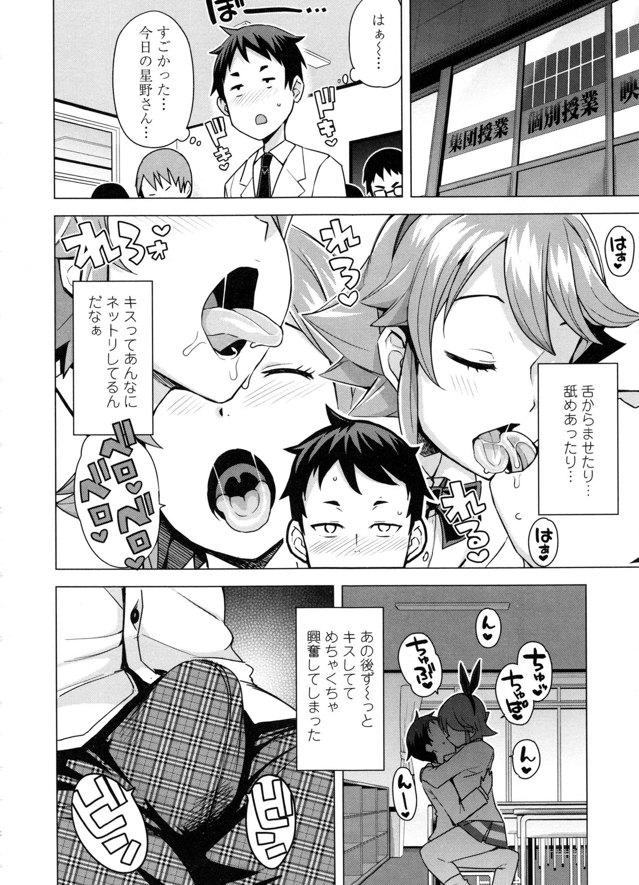 【エロ漫画】【エロ漫画】成績首位の男子生徒を呼び止め、テストについて教えてほしいと頼むJK…パンツを見せて誘惑して生ハメ中出しセックスで淫乱堕ちしちゃう【たまごろー：男子墜落委員会】