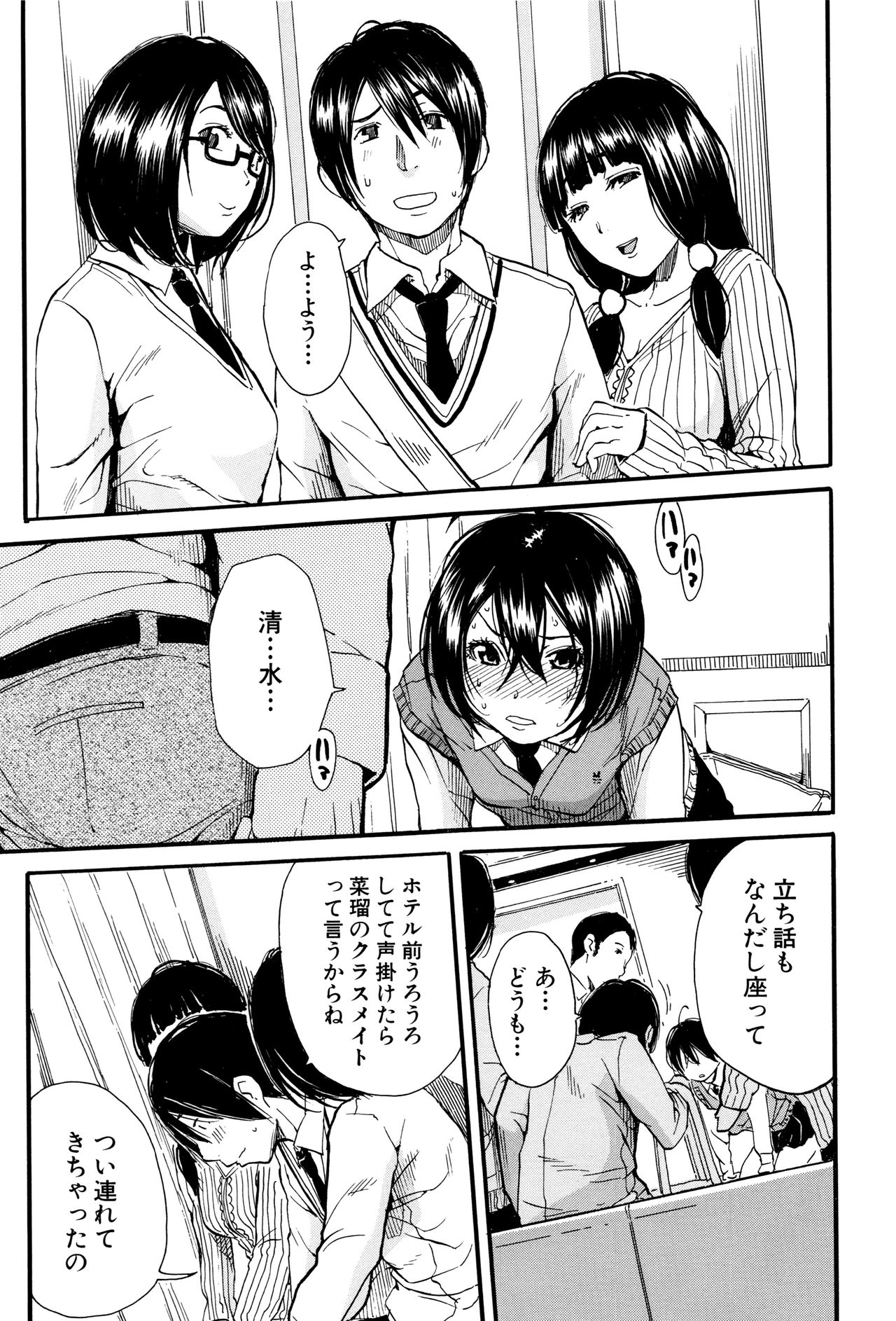 【エロ漫画】【エロ漫画】朝食中に長女とハメる親父が妻の黄金水を飲み口移しで食事をするド変態家族。登校前にオマンコに媚薬を塗り込み、イラマチオで大量の精液を飲ませる【千要よゆち：ミダラな日常】