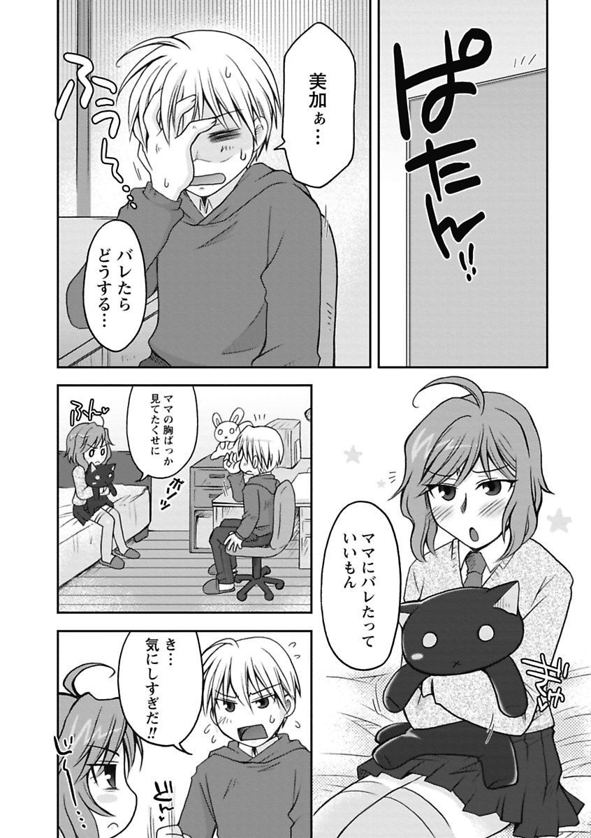 【エロ漫画】【エロ漫画】家庭教師を迎え、母親と手作りのパイを囲みながらチンポを触って誘惑しちゃう娘…部屋に戻って興奮した娘といちゃラブセックスしちゃうしちゃう【大槻ひびき：秘密のプライベートレッスン】
