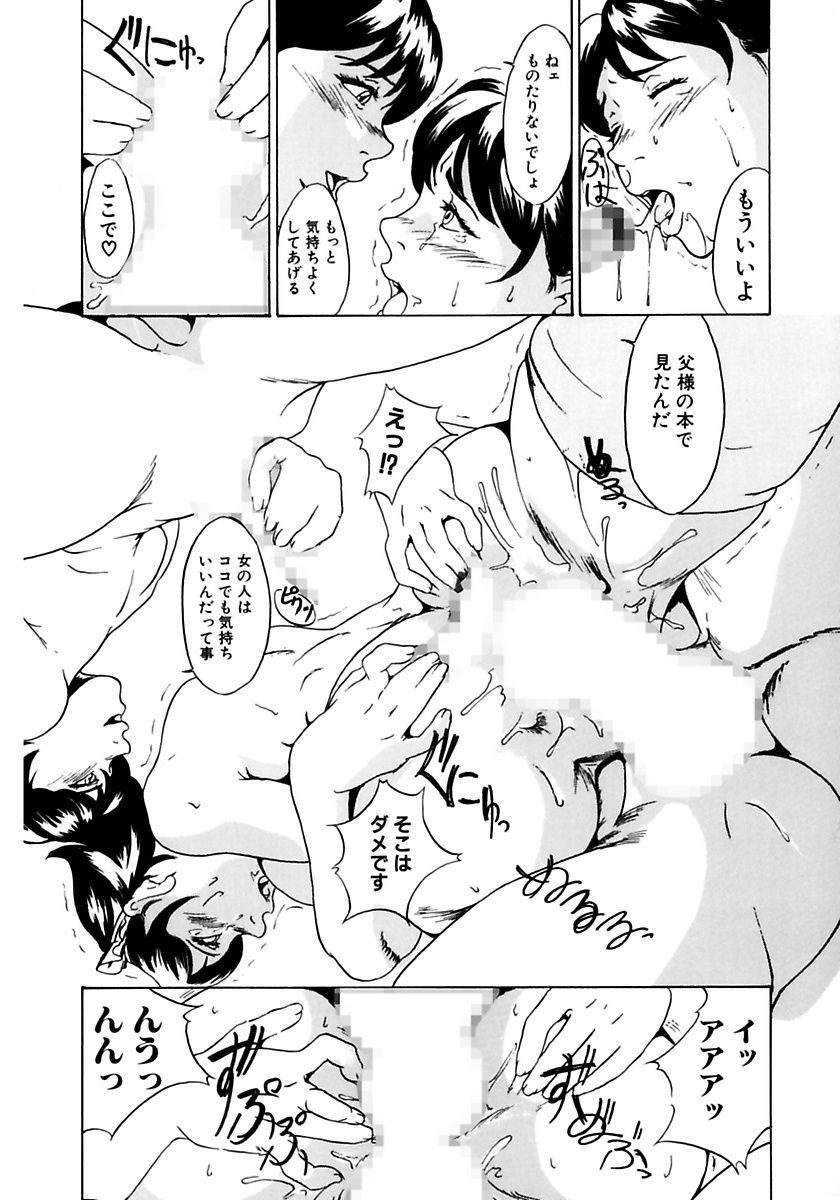 【エロ漫画】【エロ漫画】二人の坊ちゃんの世話を任されて一年になるメイドお姉さん…朝食の準備中もエッチな要求をされて生ハメ中出しセックスさせられて振り回される【竹内玲於奈：稚拙な遊戯】